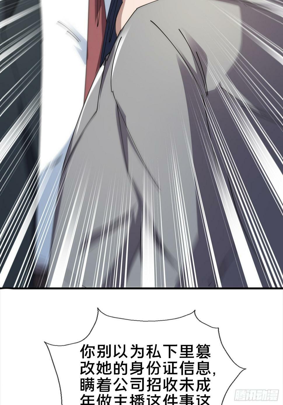 5.舆论之下14
