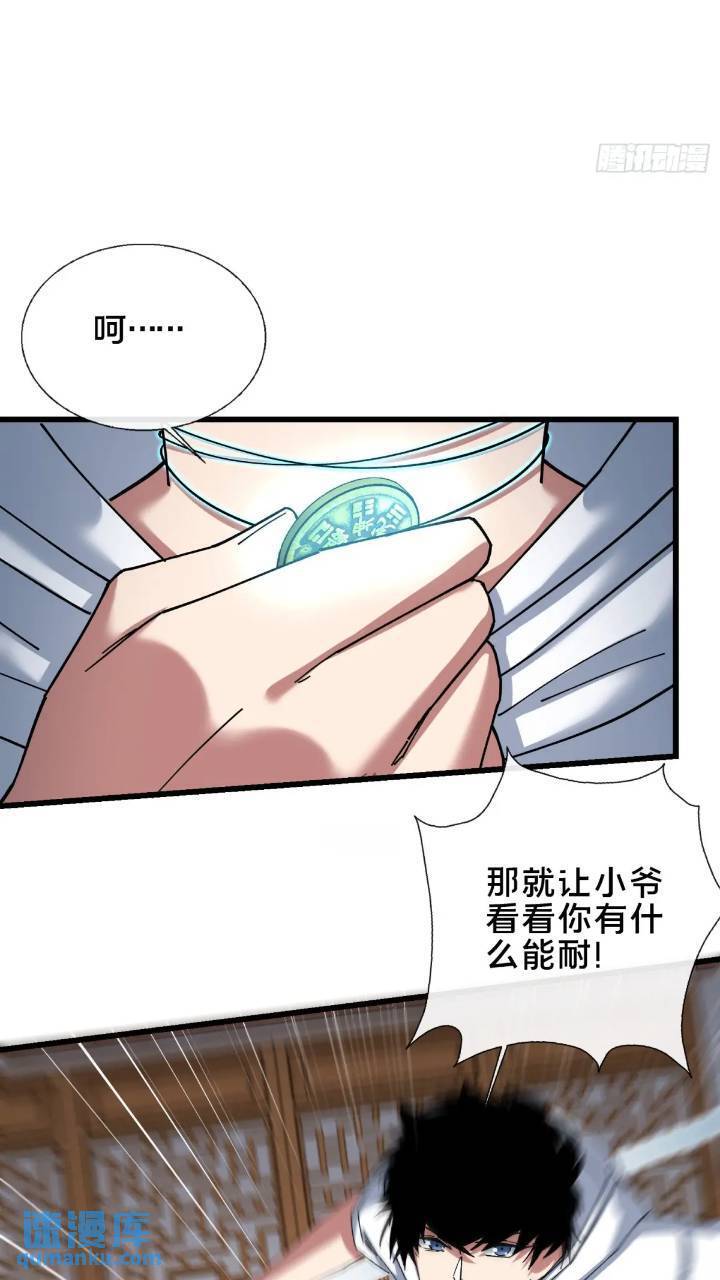44.邪道作祟19