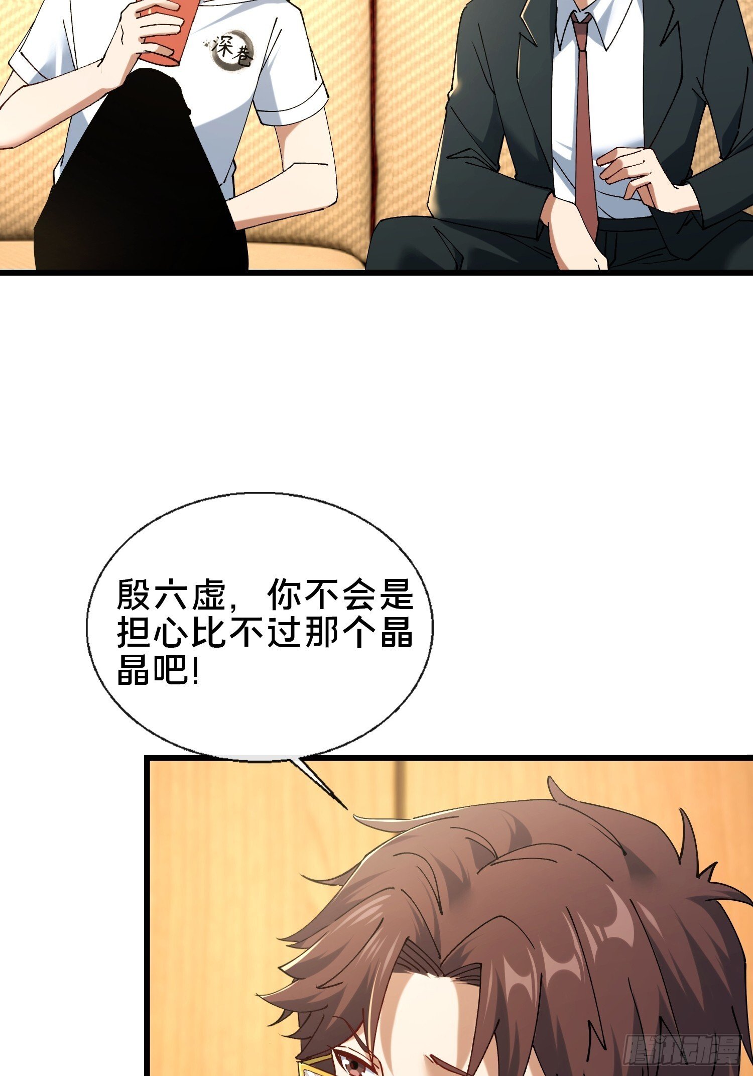 37.我叫晶晶！40