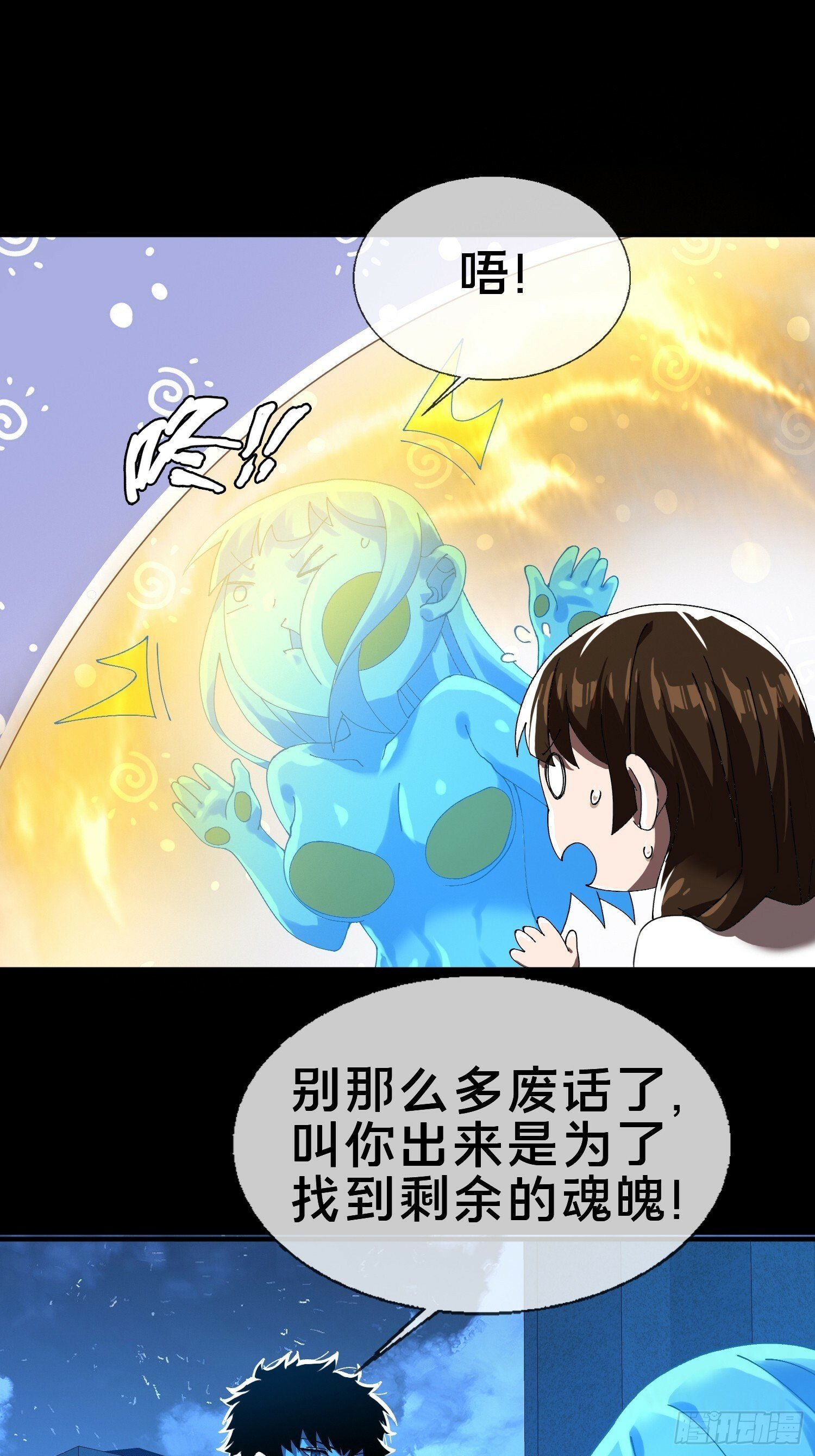 19.归魂！17