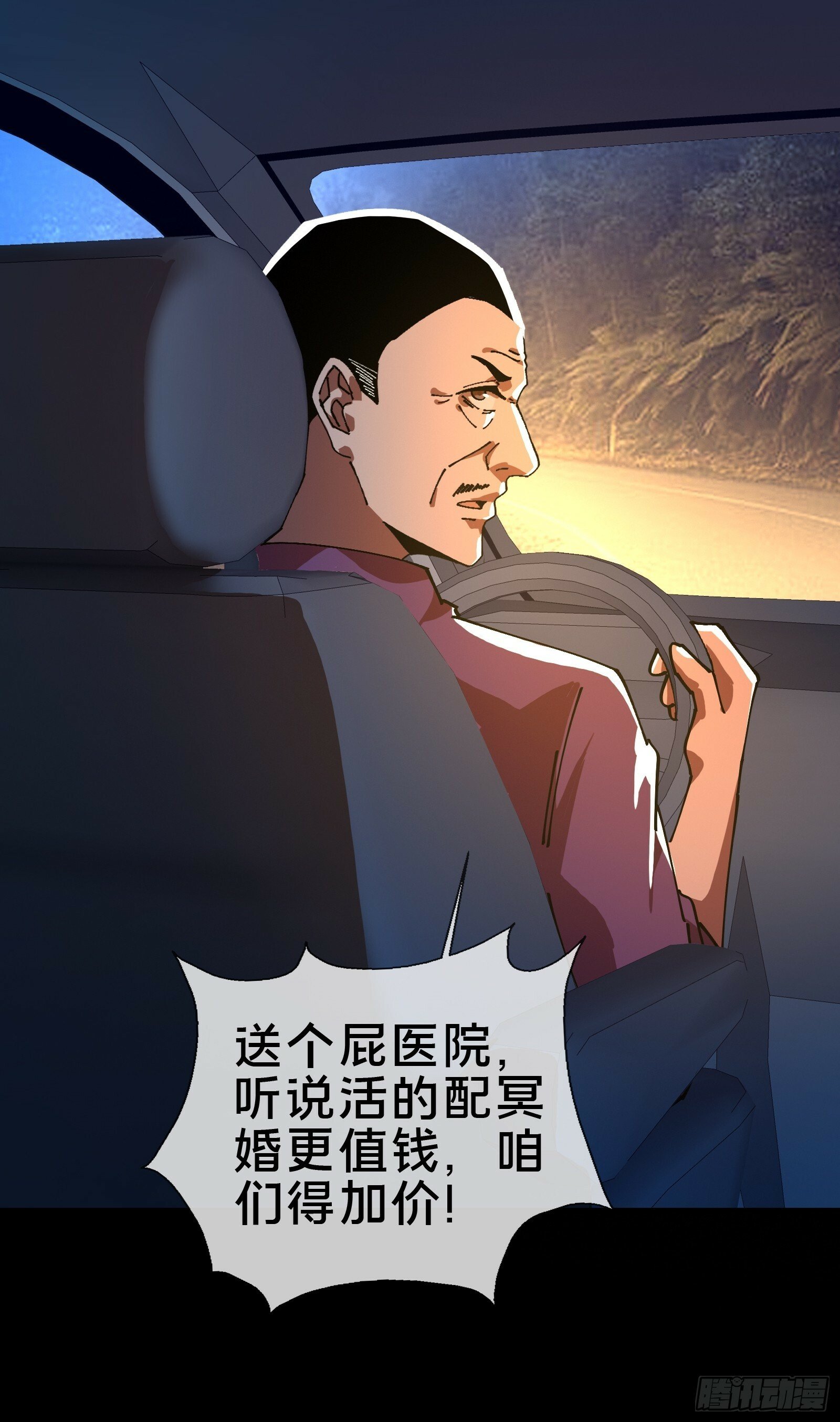 15.再造杀孽74