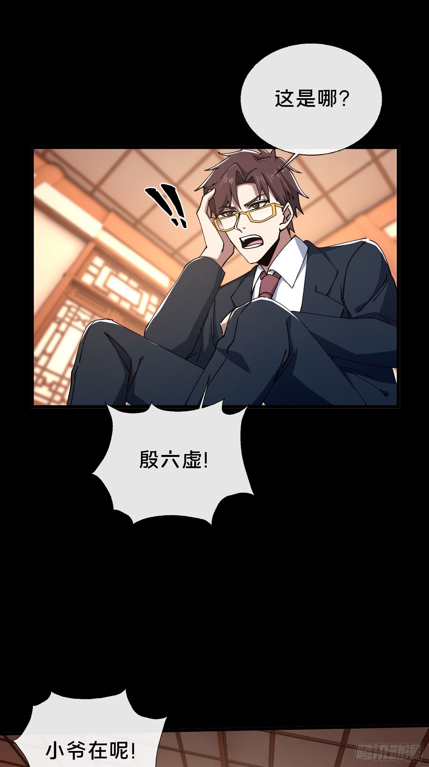 32.敢动小爷的人？！39