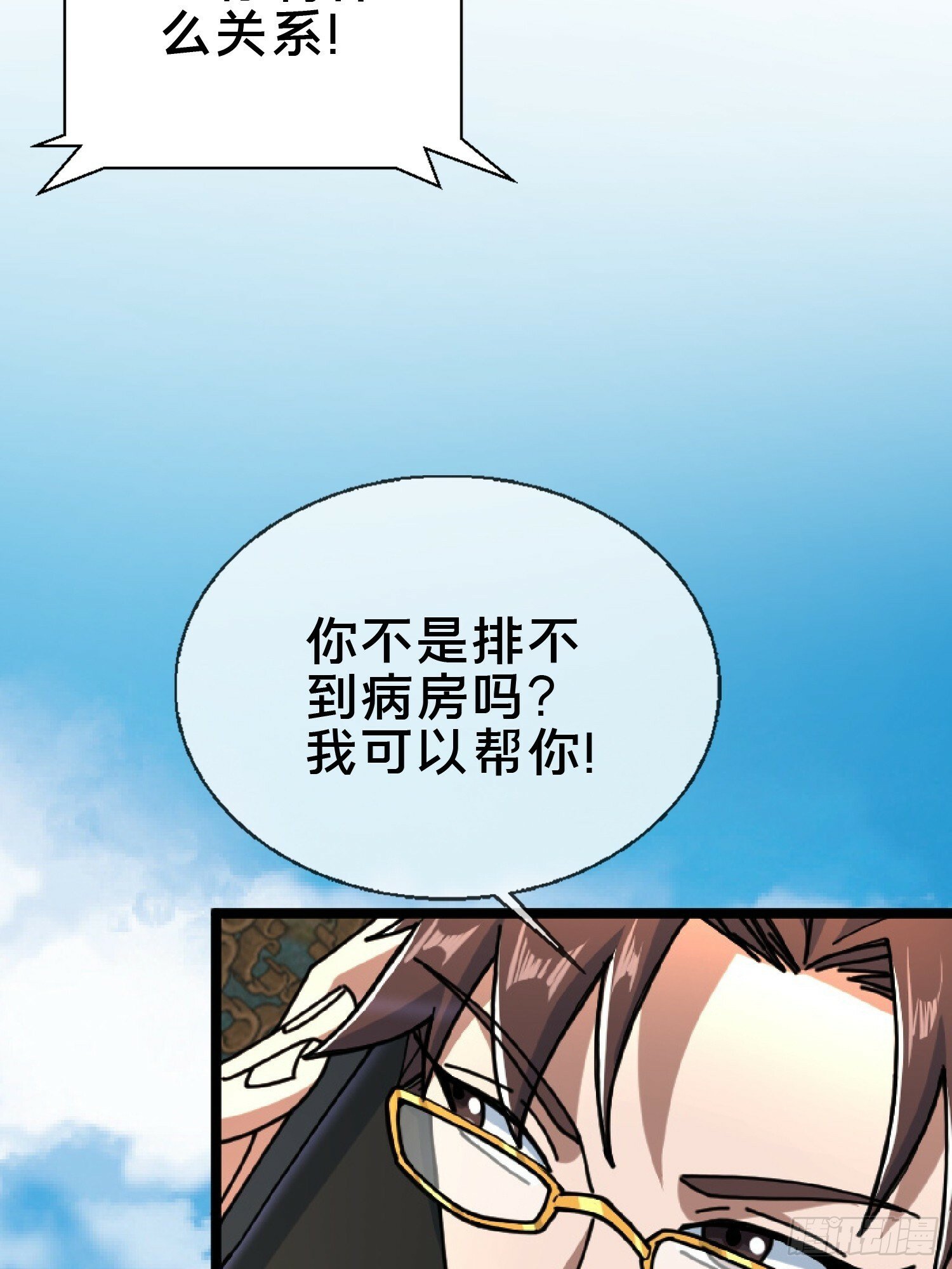 22.我看上你了！46