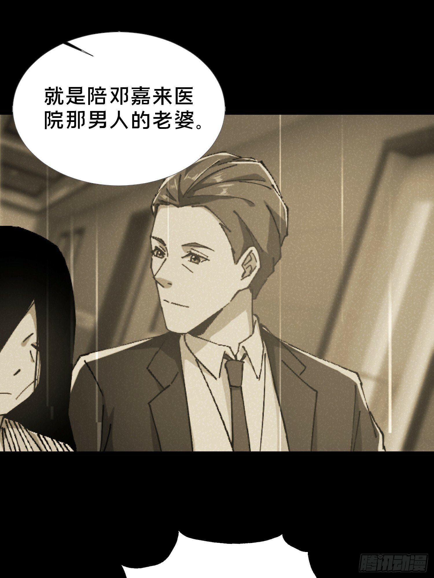 27.邓嘉之死35