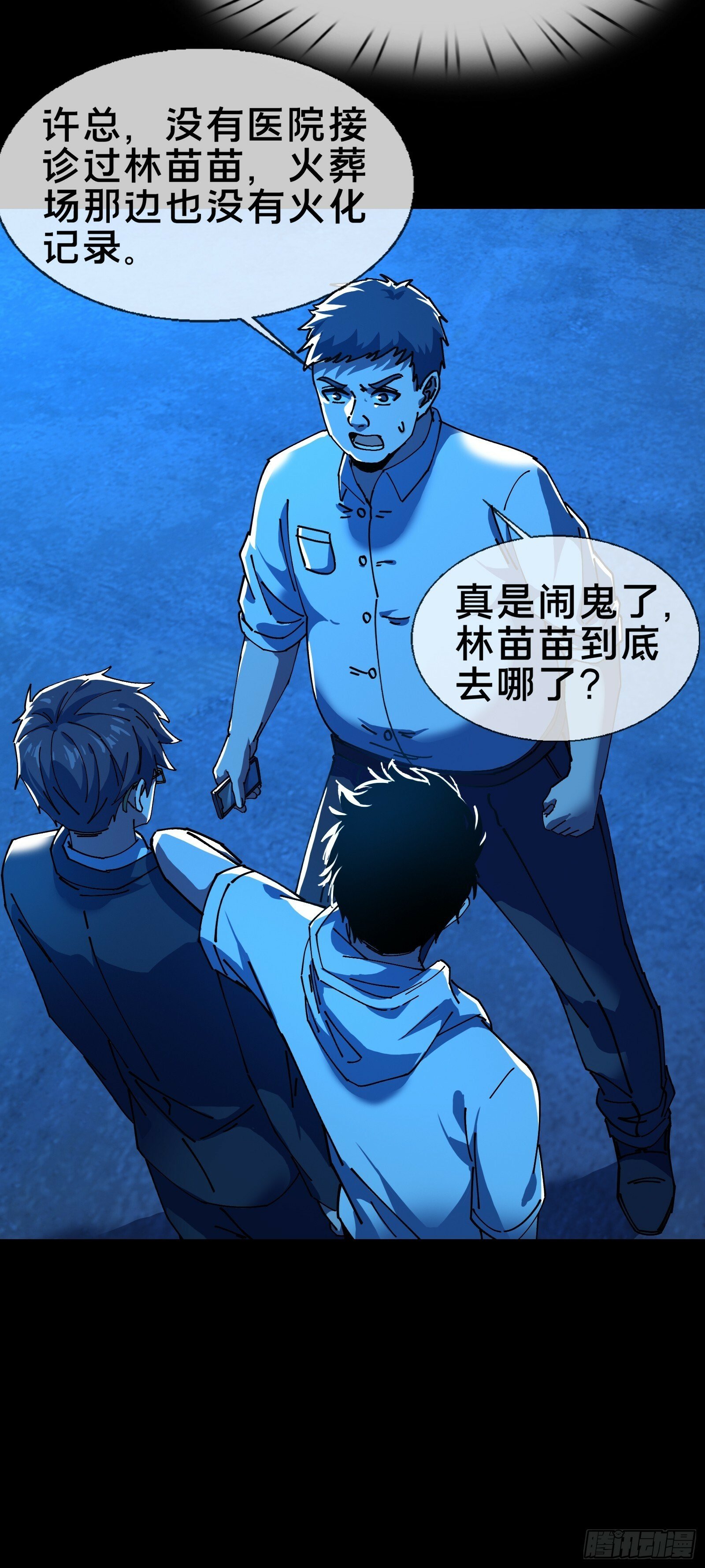 邻居赵家？！26