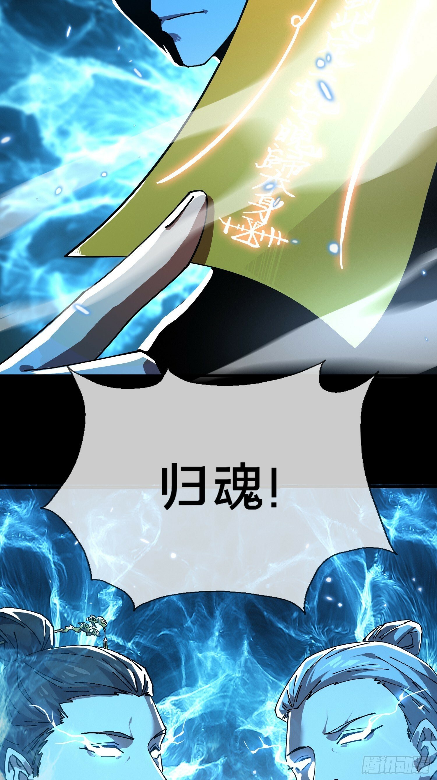 19.归魂！38
