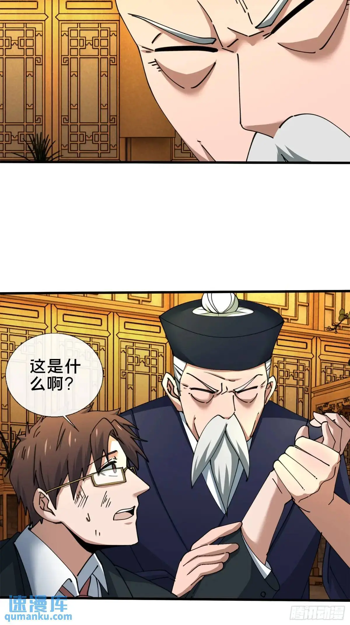 49.鬼令之印48