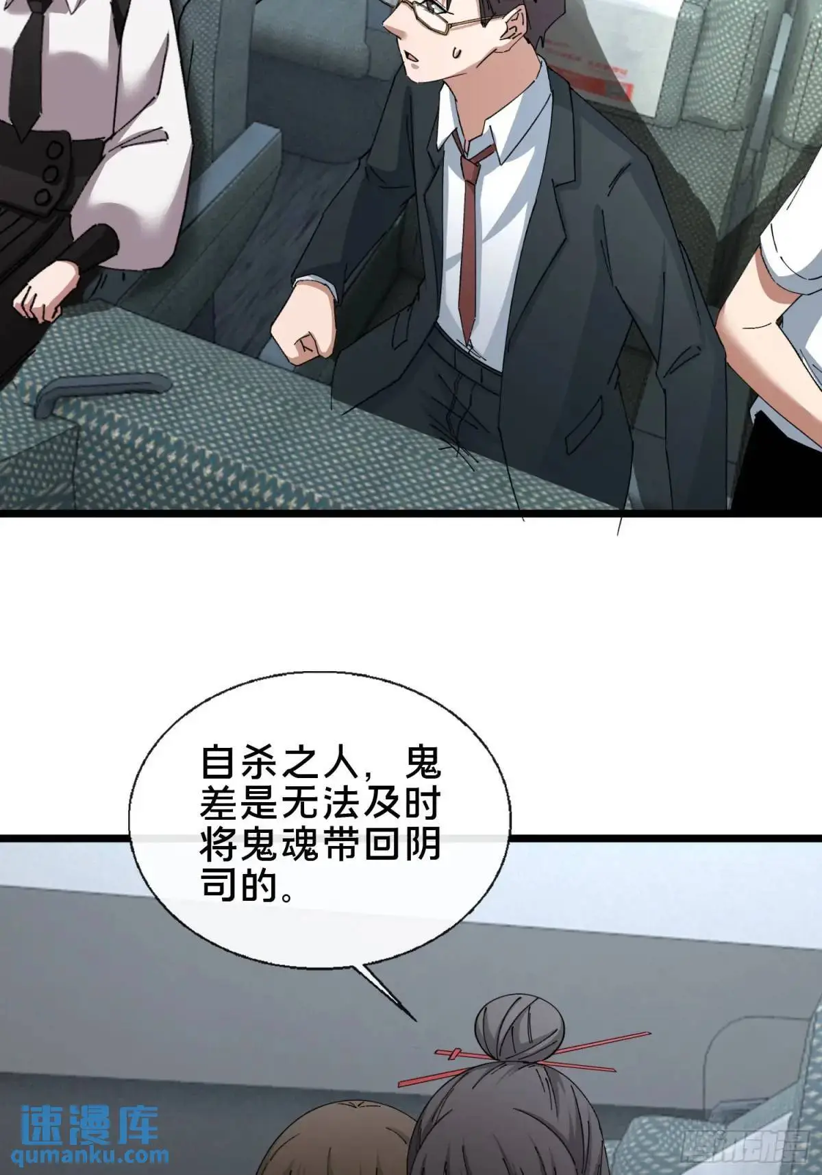 50.夫妇之死19