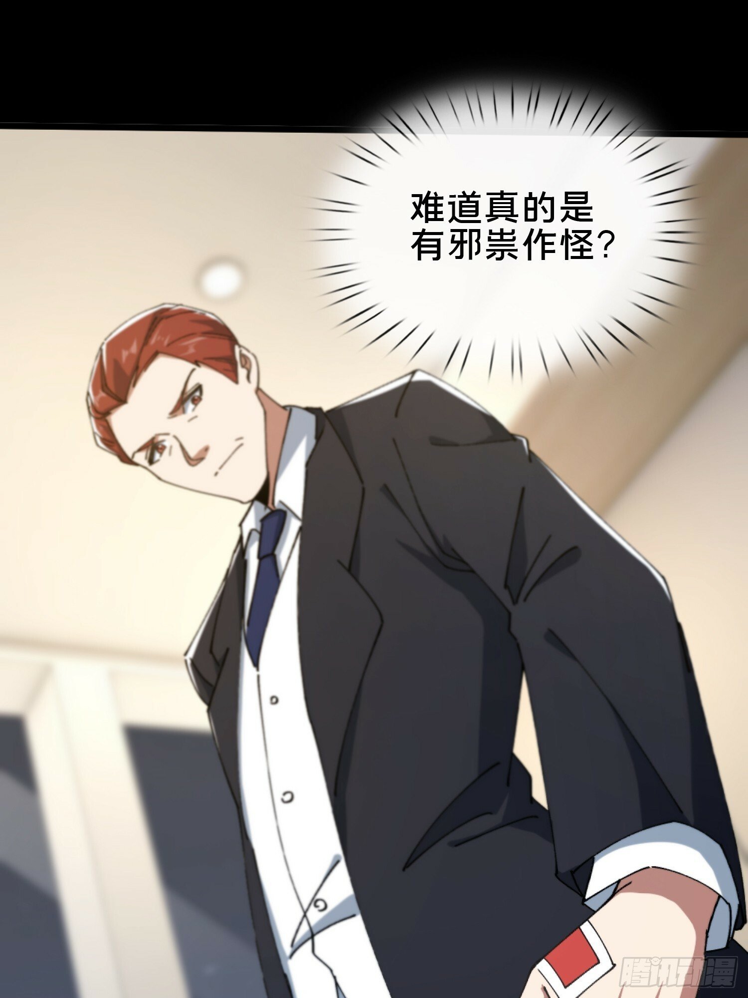 28.鬼婴显现19