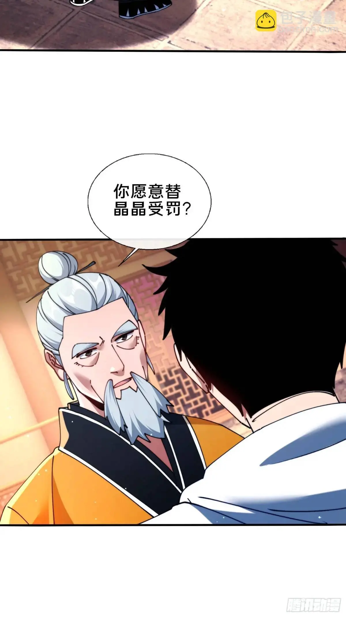 49.鬼令之印13