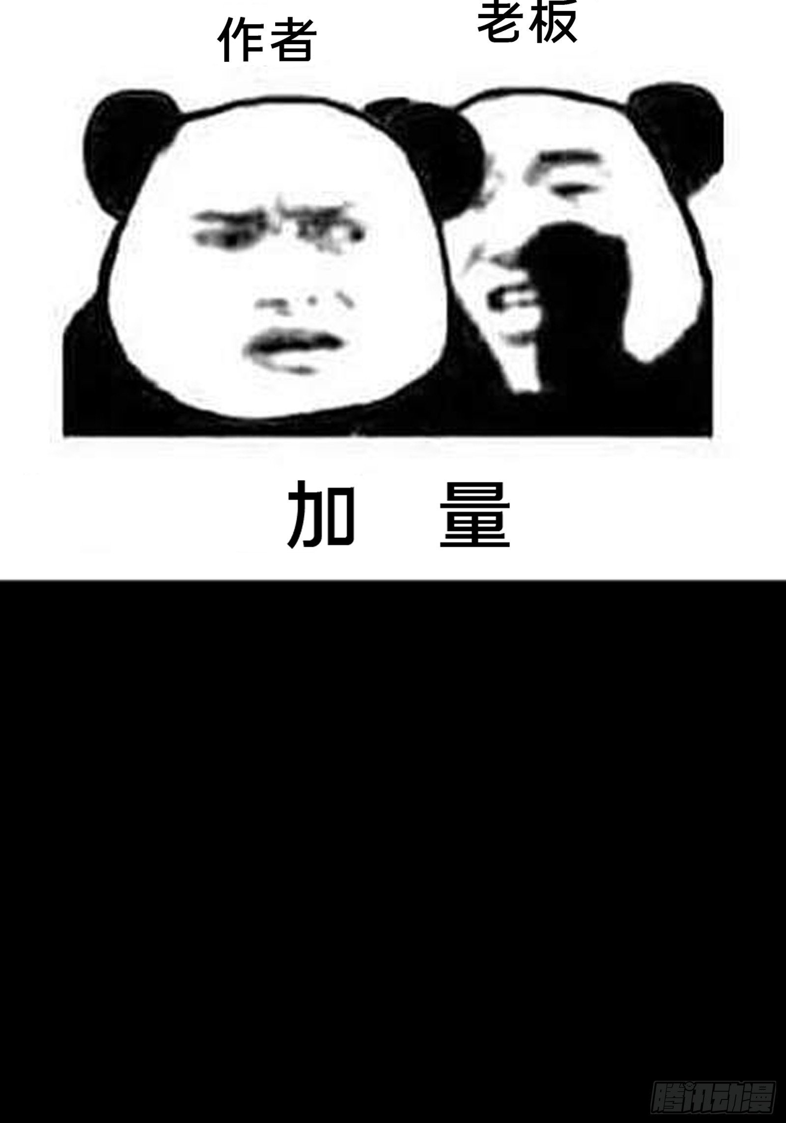 15.再造杀孽91