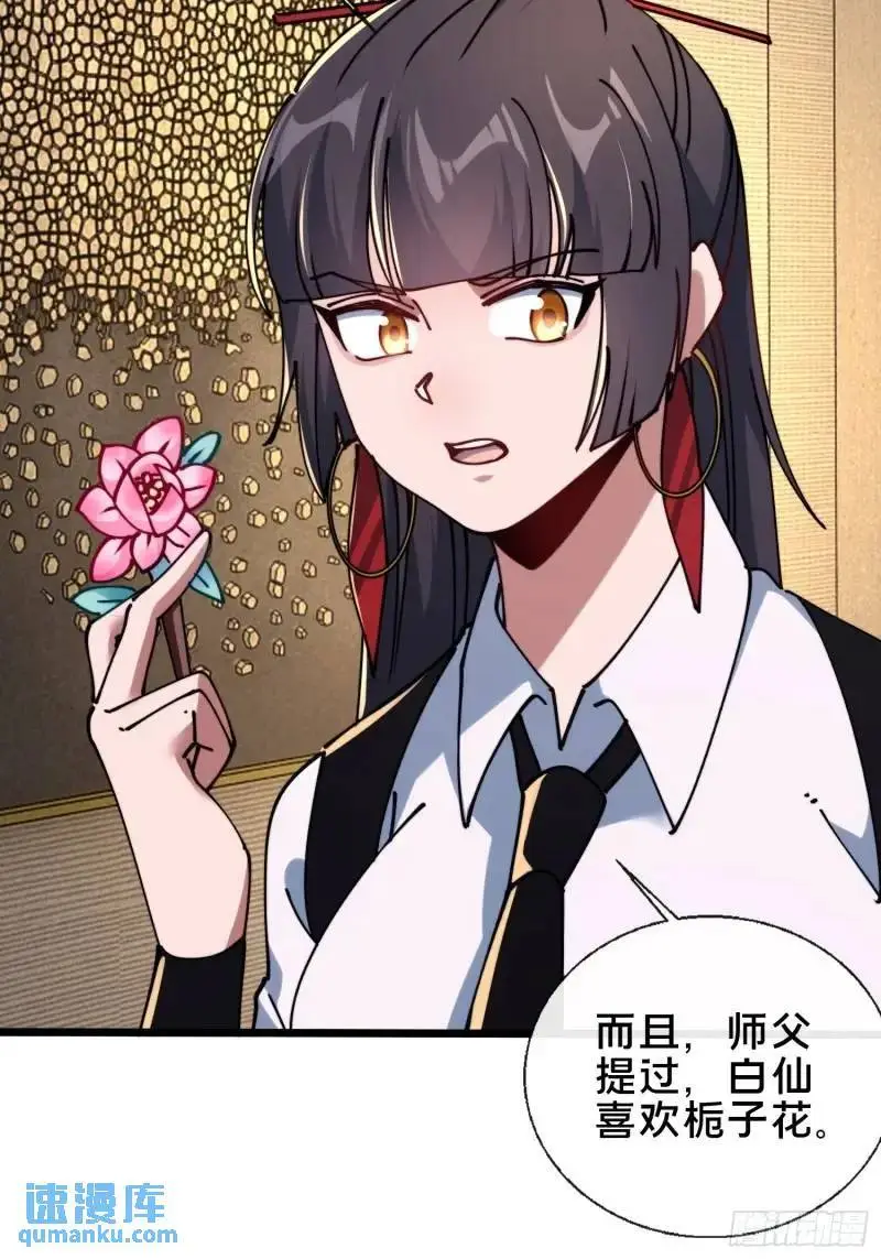52.神秘老妪45