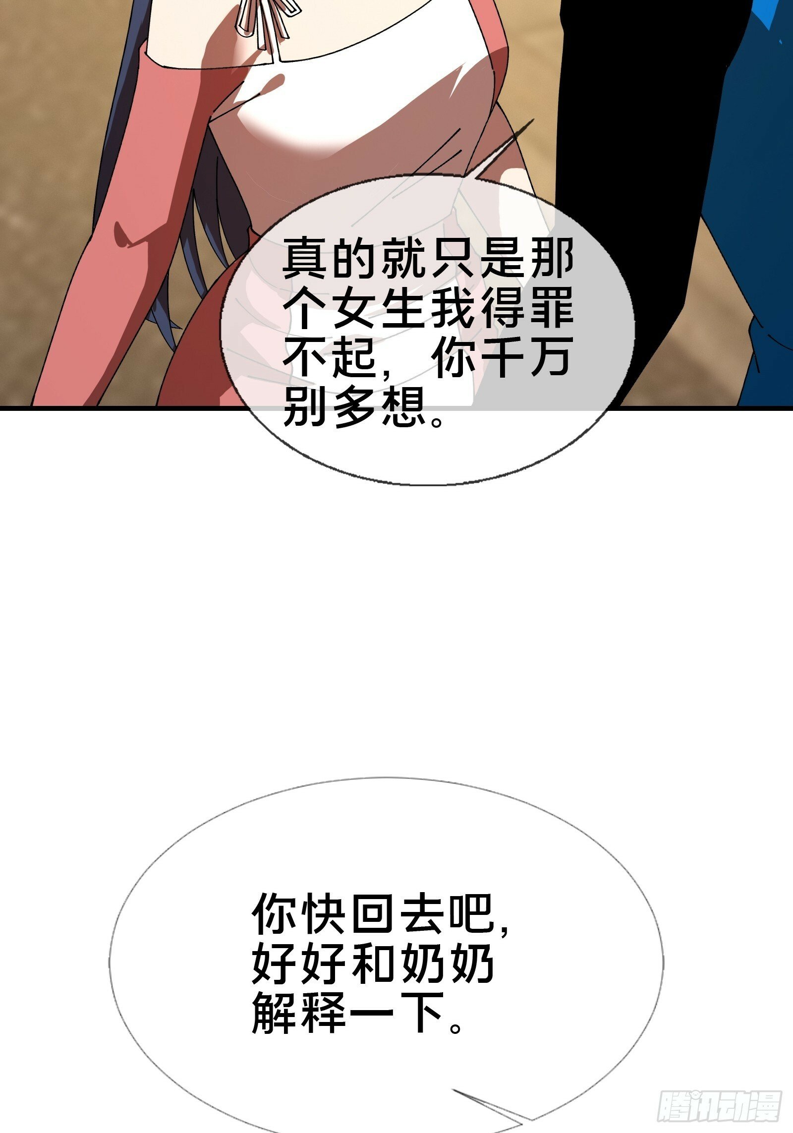 15.再造杀孽21