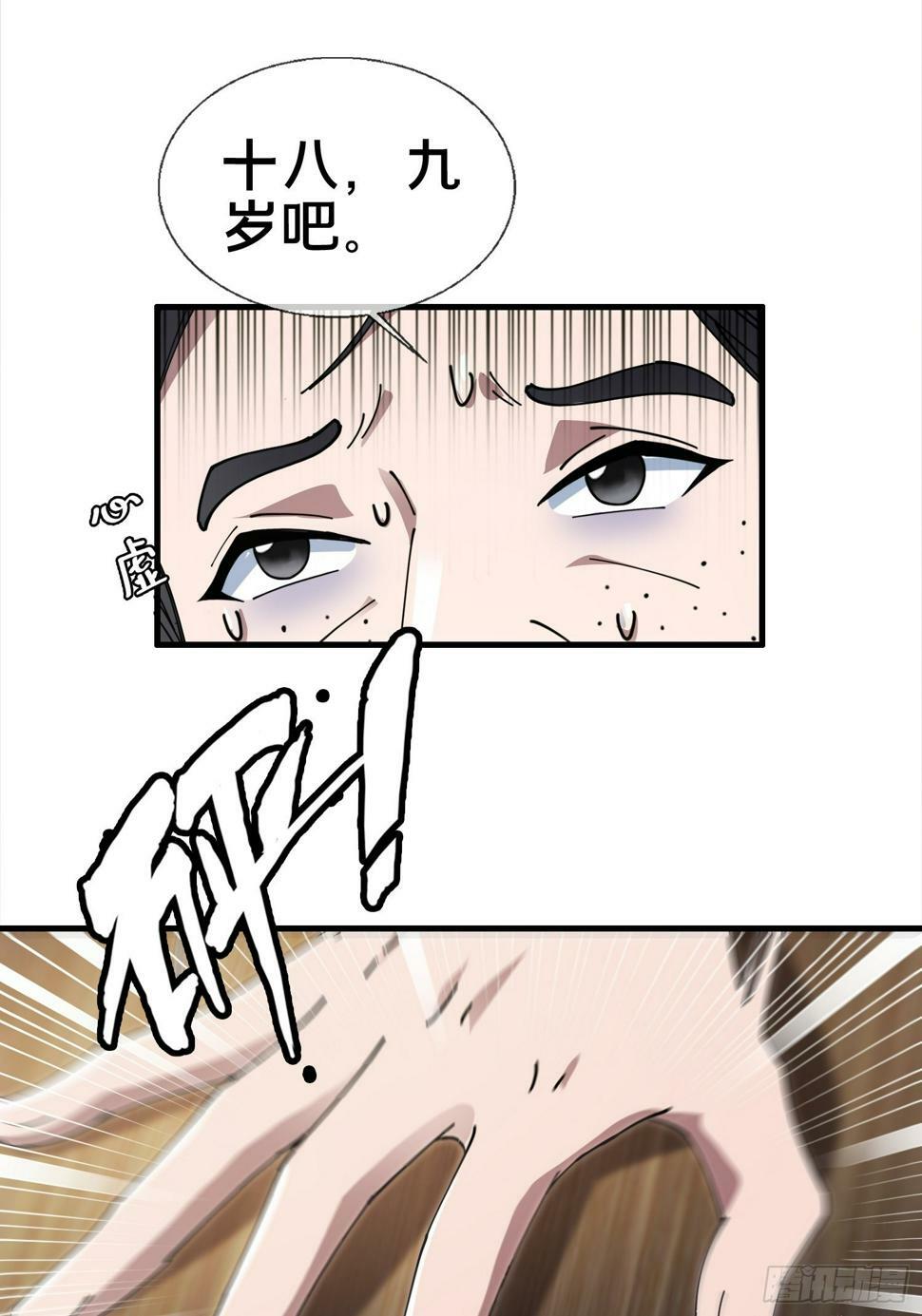 5.舆论之下12