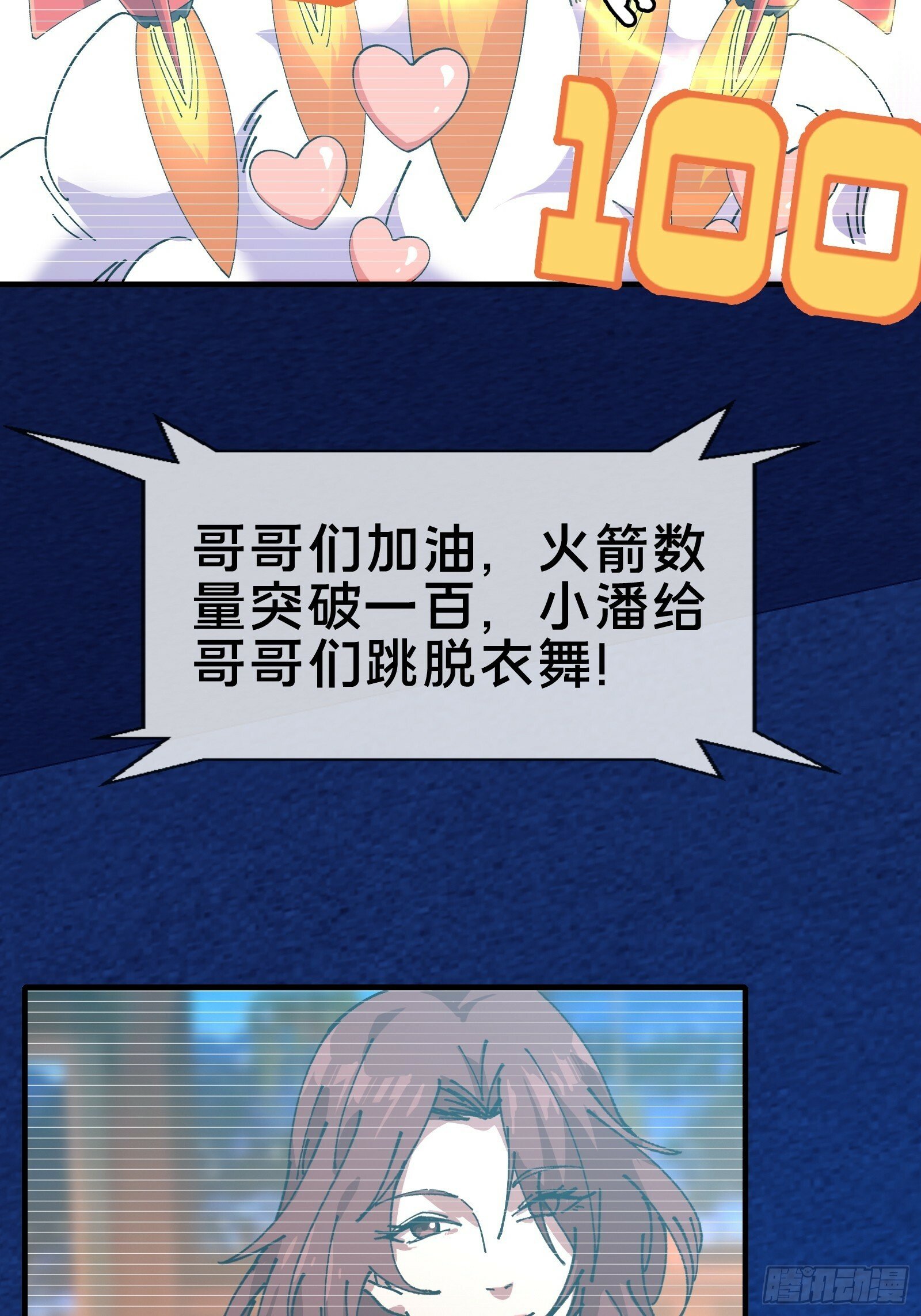 欢迎来到喵喵直播间4