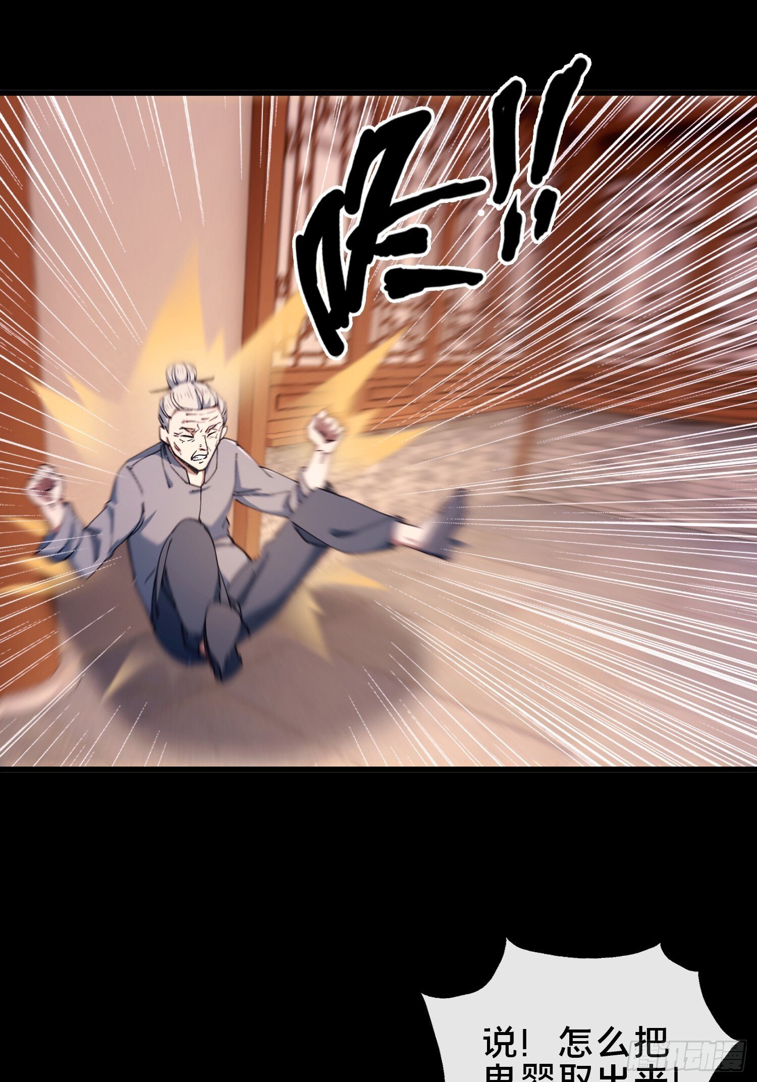 32.敢动小爷的人？！44