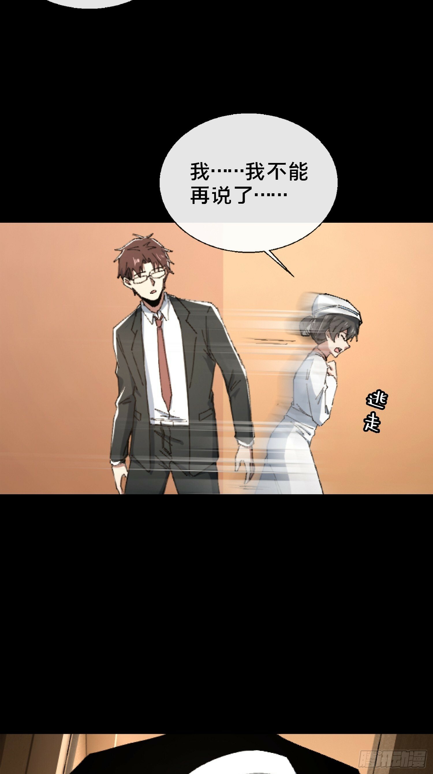 27.邓嘉之死12
