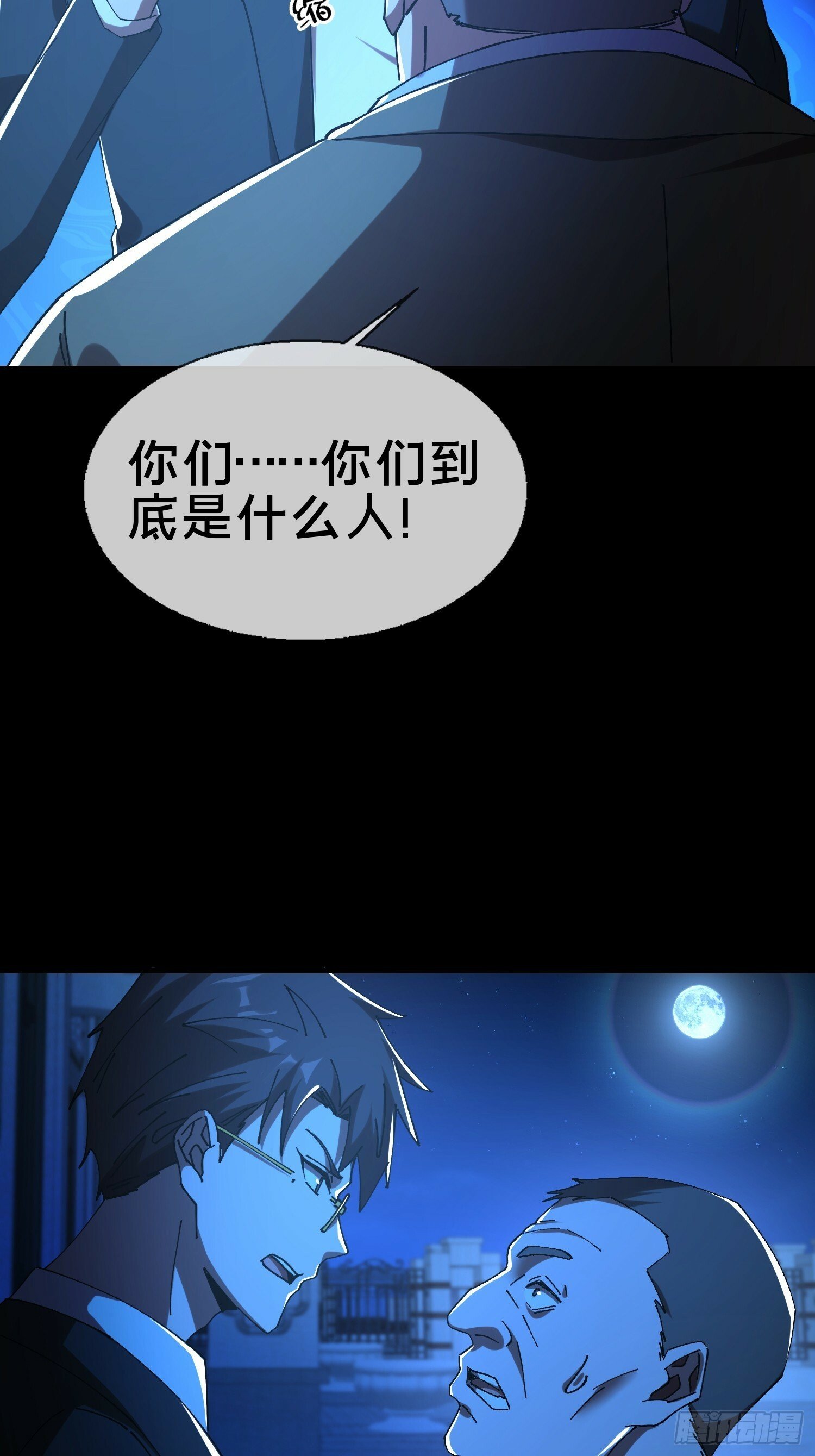 17.妖道！吃我一棍！58