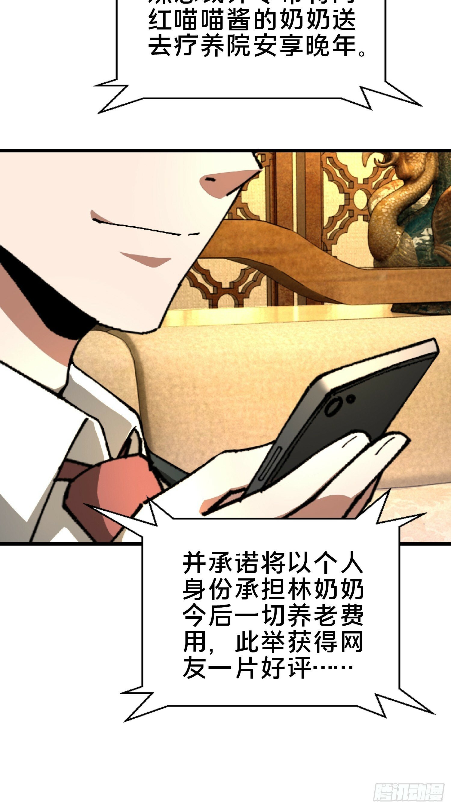 22.我看上你了！18