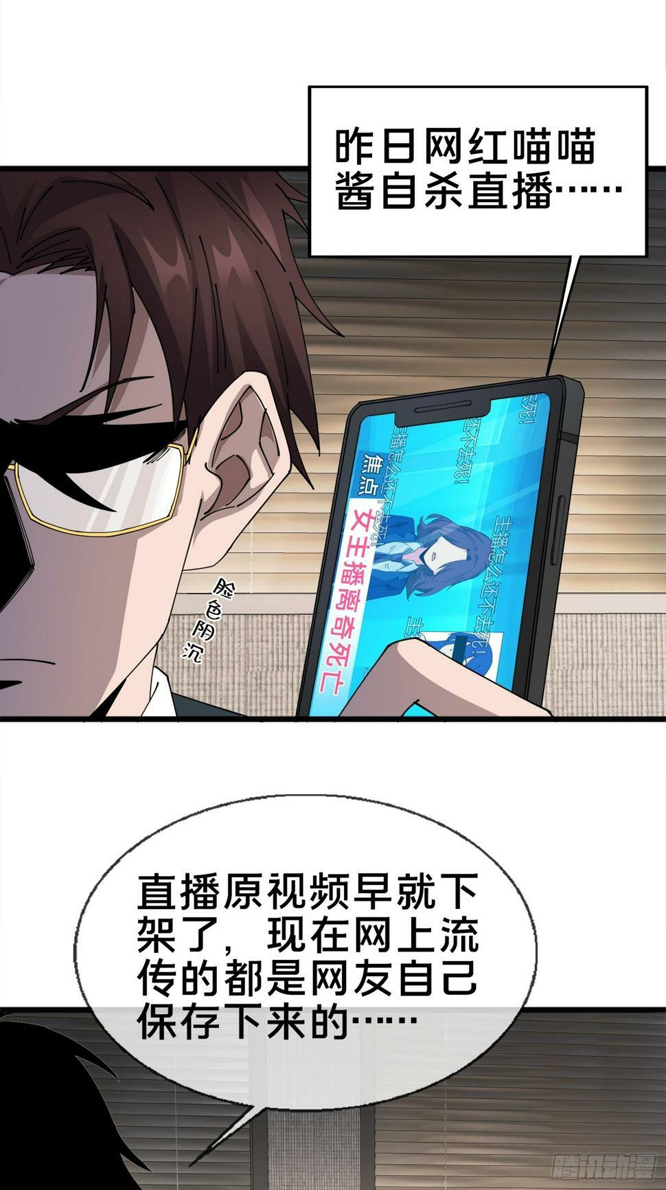 5.舆论之下8