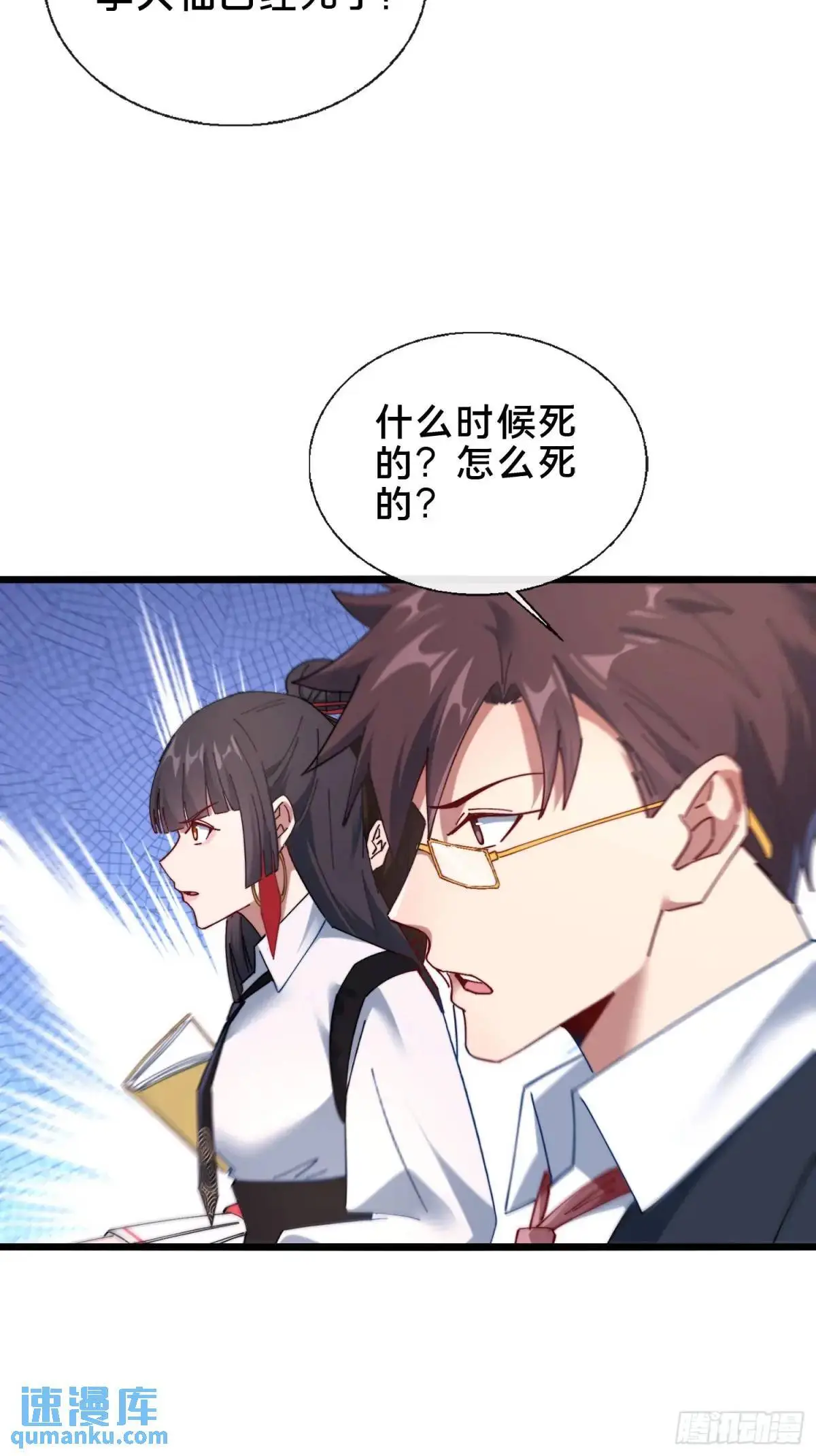 50.夫妇之死13