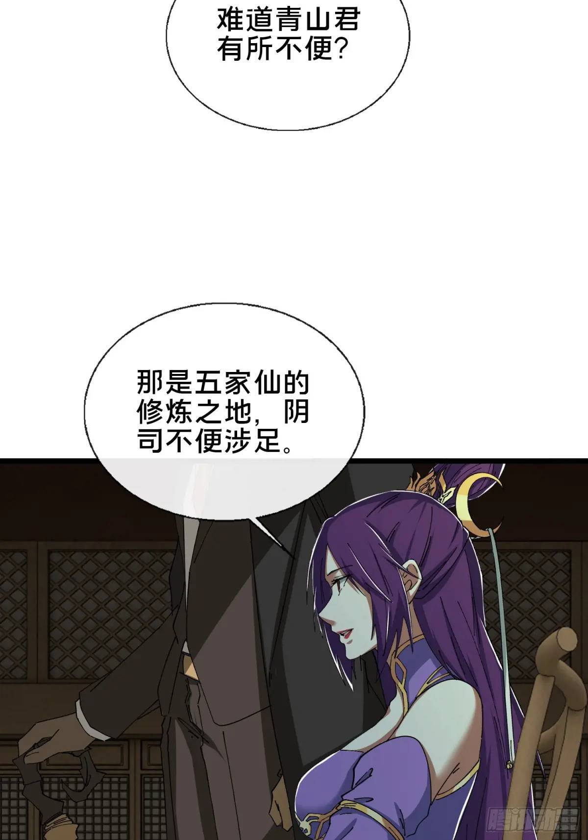 46.冥辛将至52
