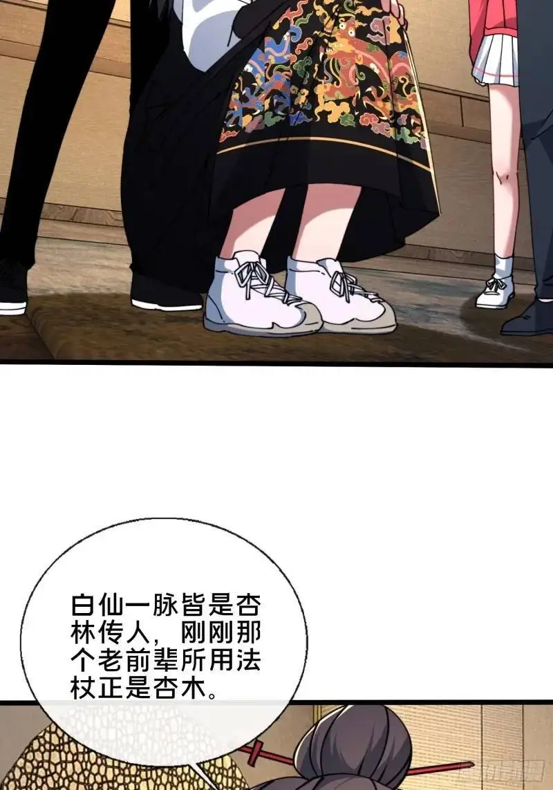 52.神秘老妪44