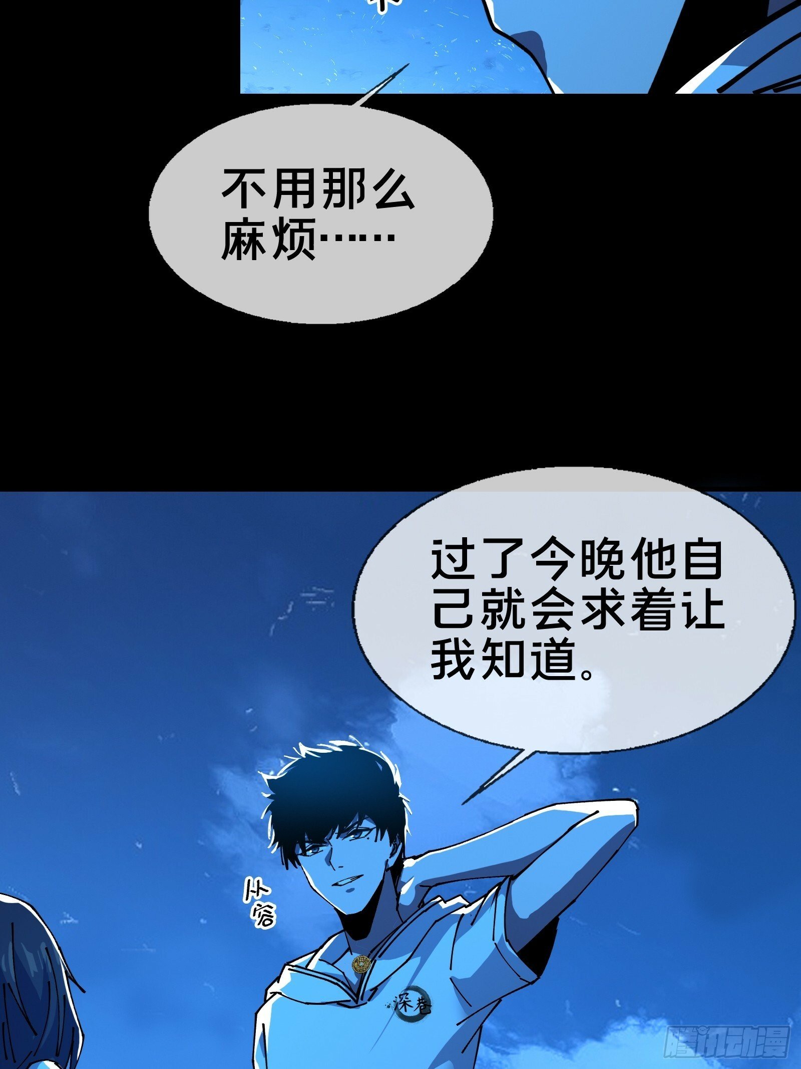 一场好戏！31