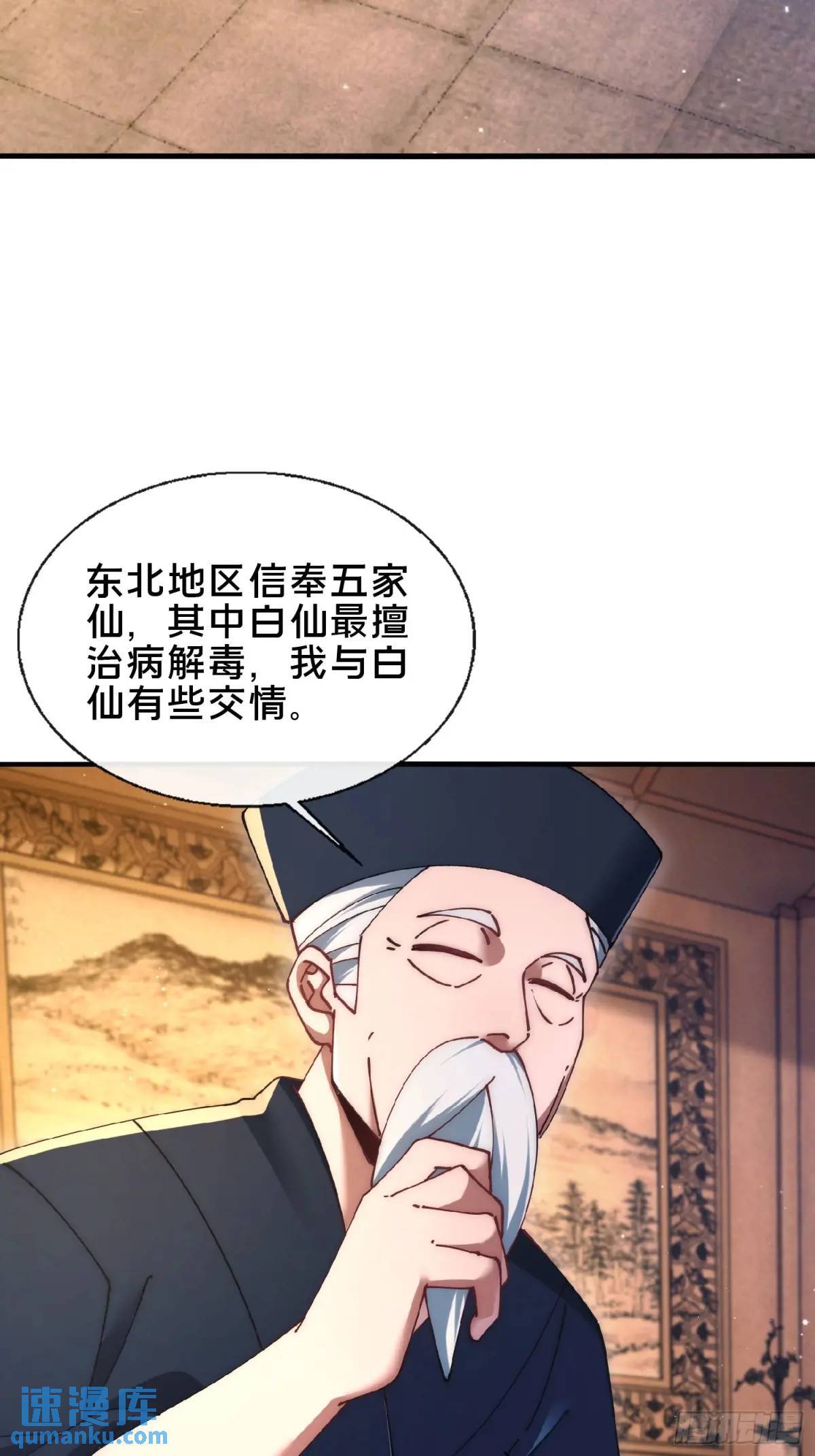 48.权宜之策10