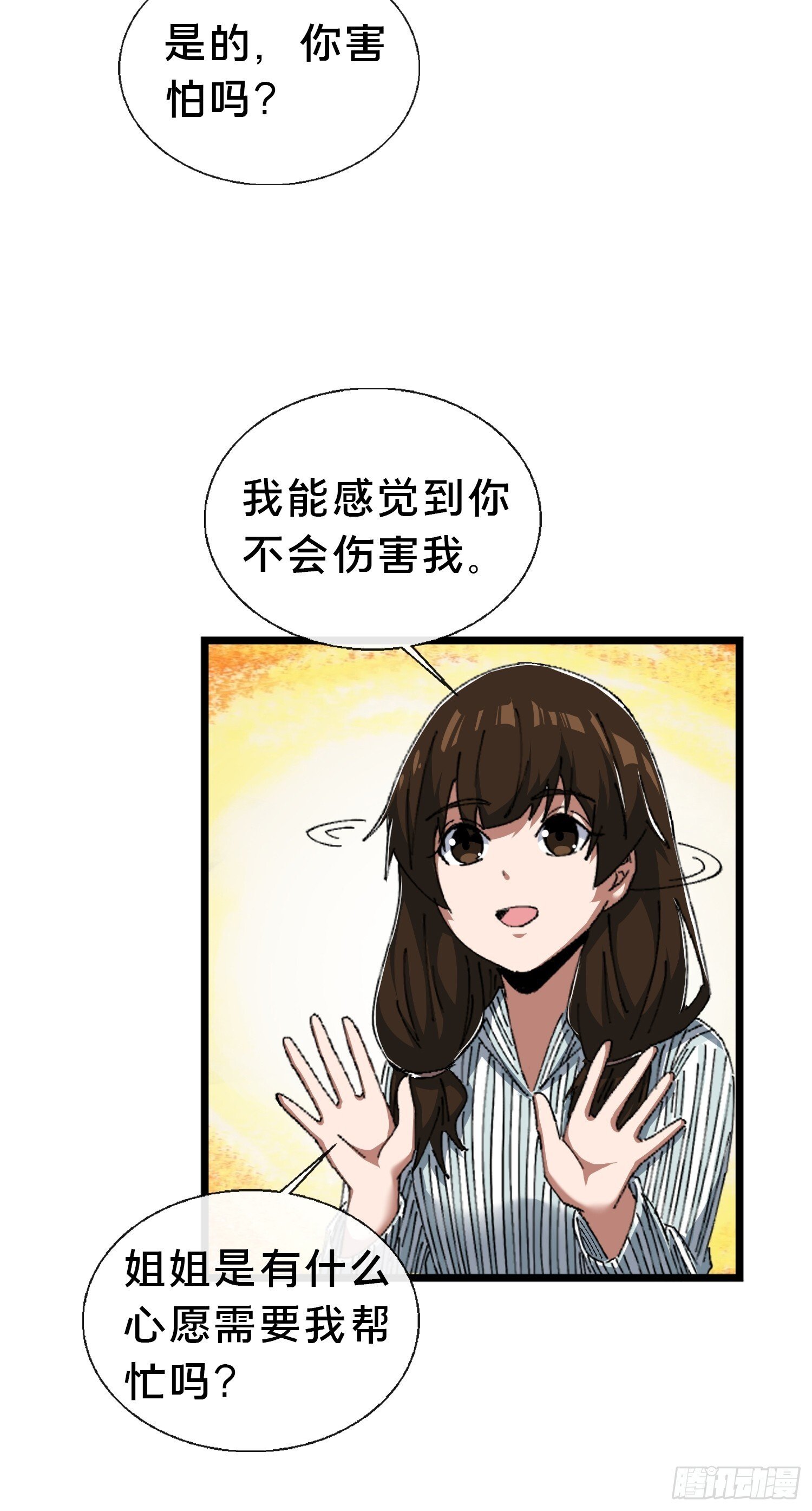36.我来CPU你！46