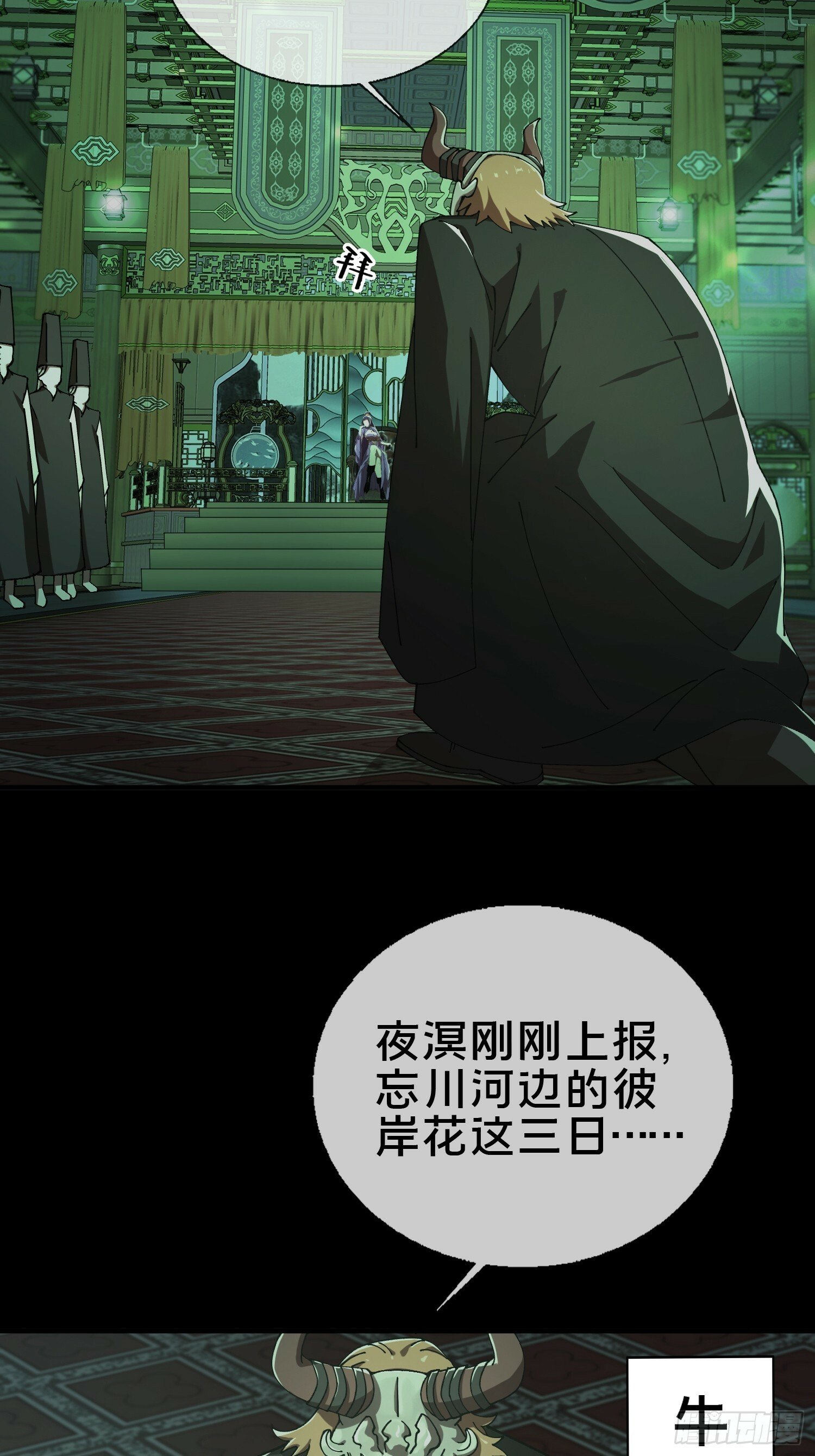 21.冥界鬼灵之主7