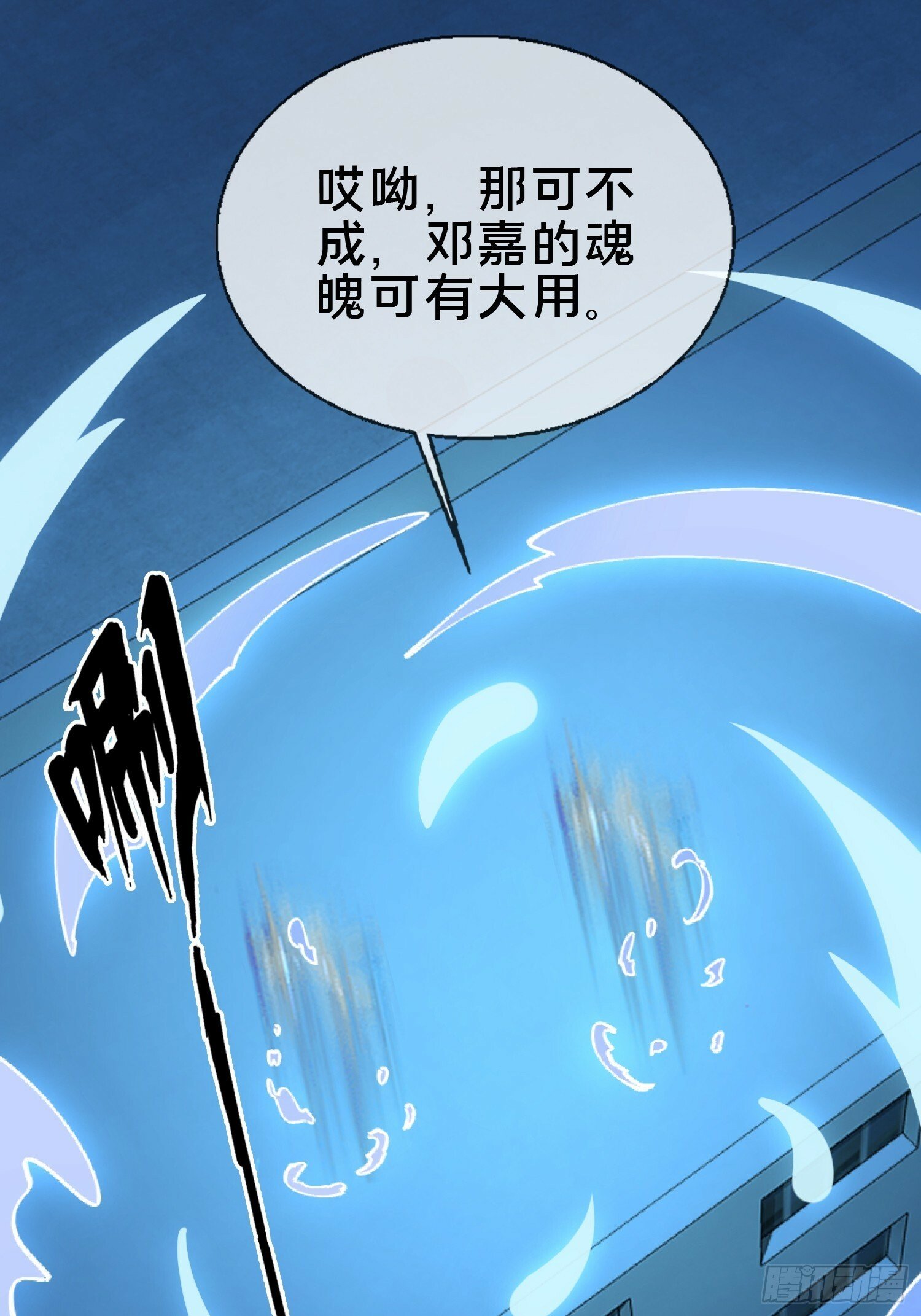 24.冥主降临34