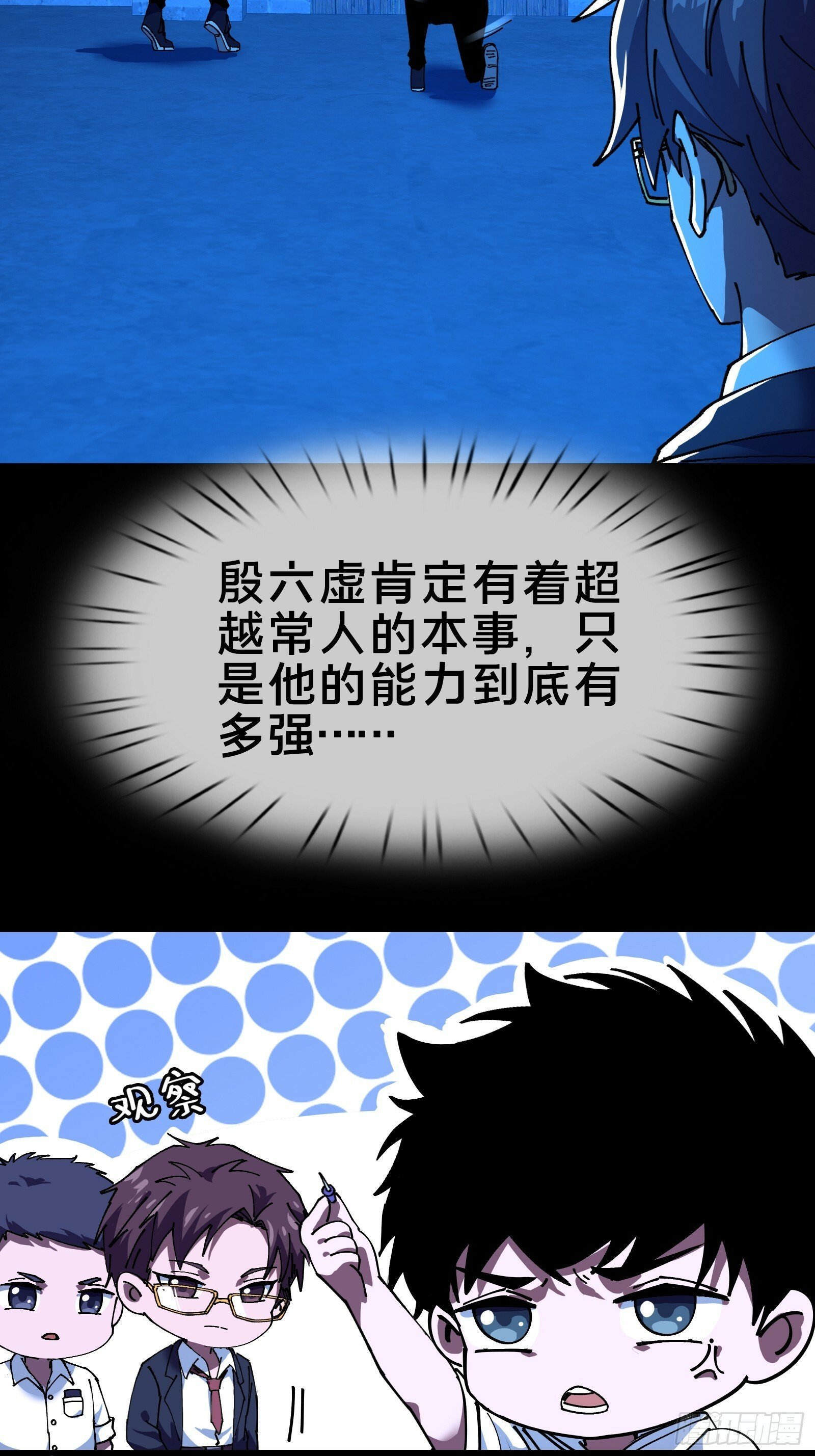 一场好戏！36