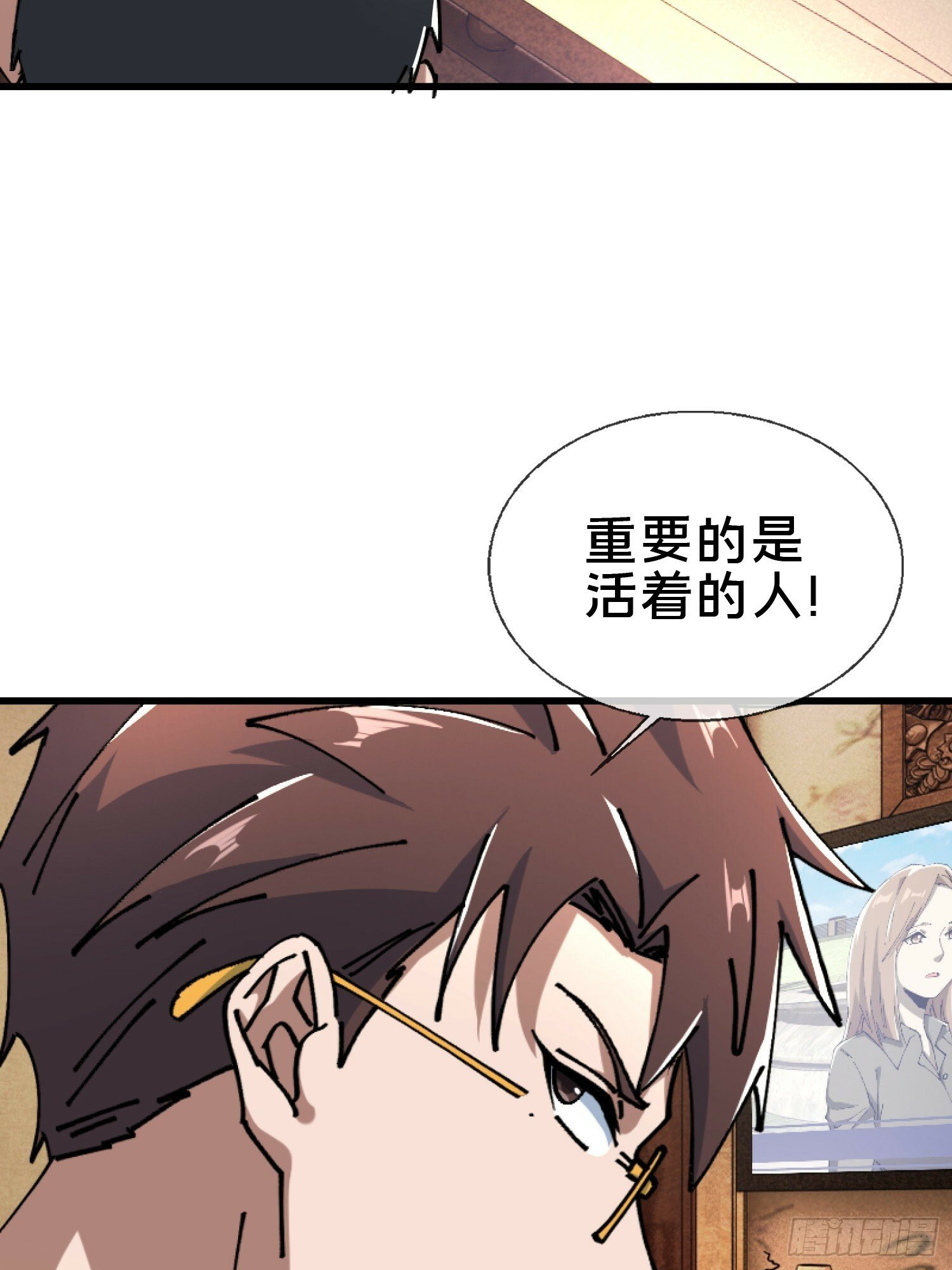 22.我看上你了！32