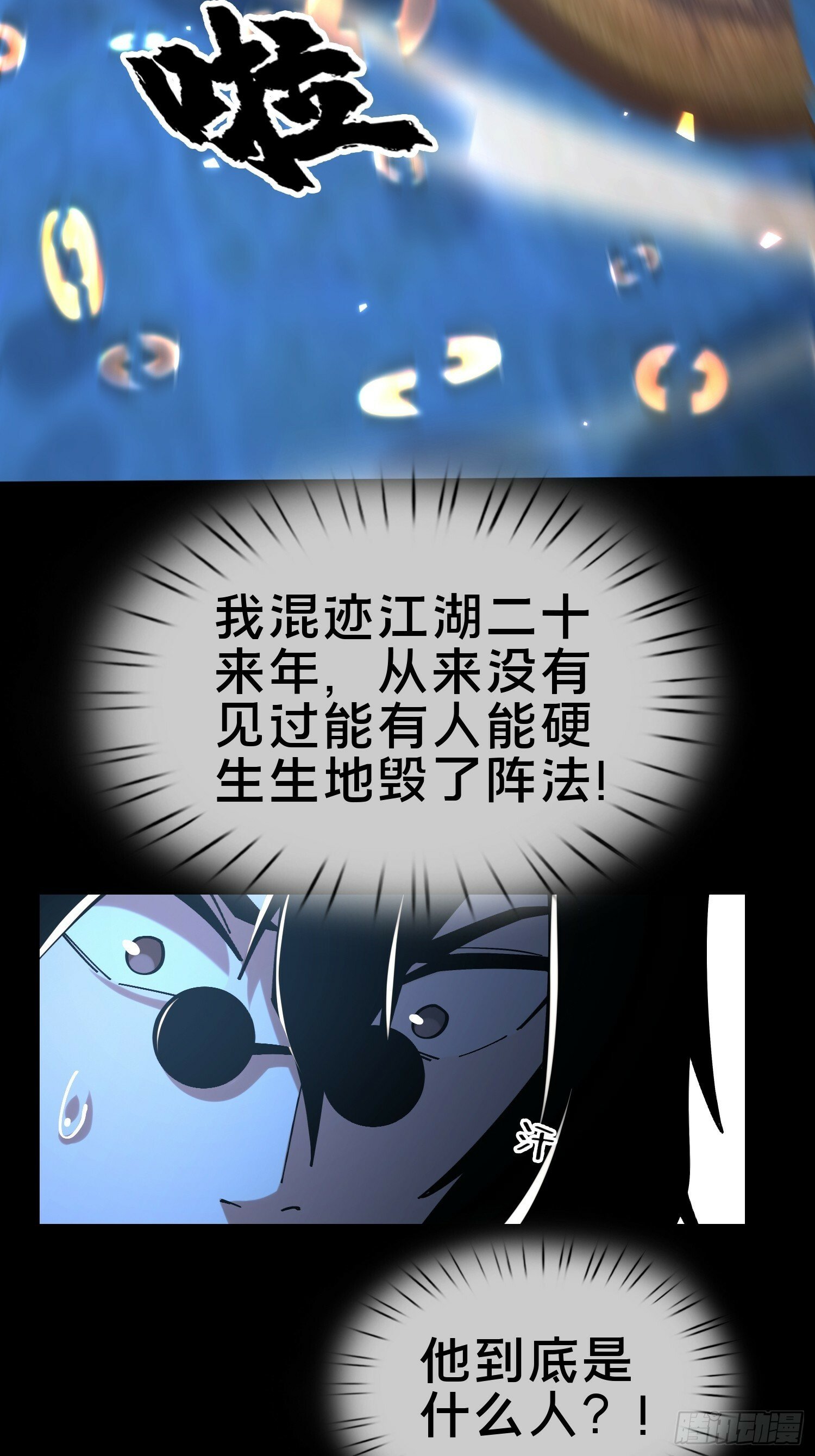 17.妖道！吃我一棍！23