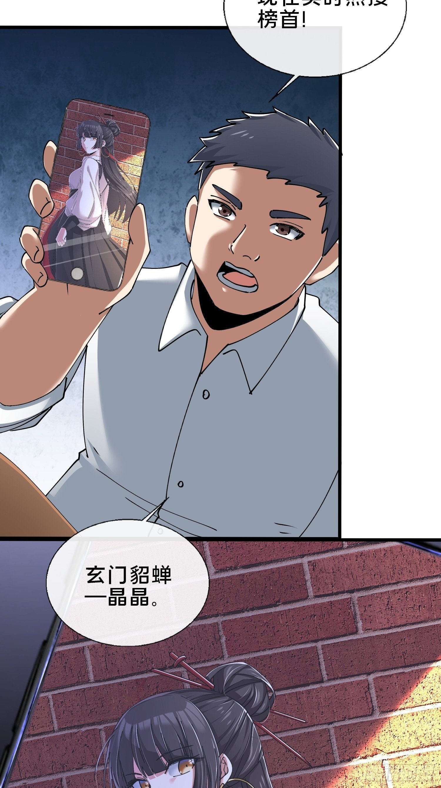 36.我来CPU你！77