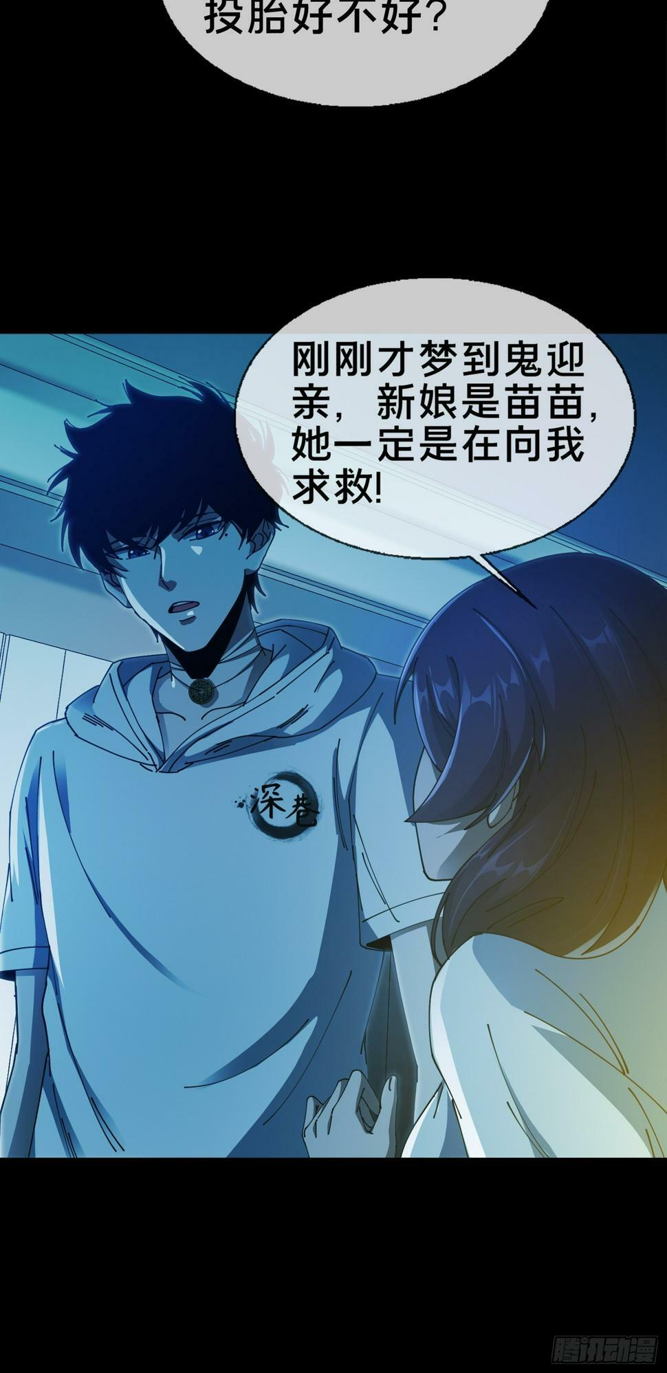 4.红白走阴路52