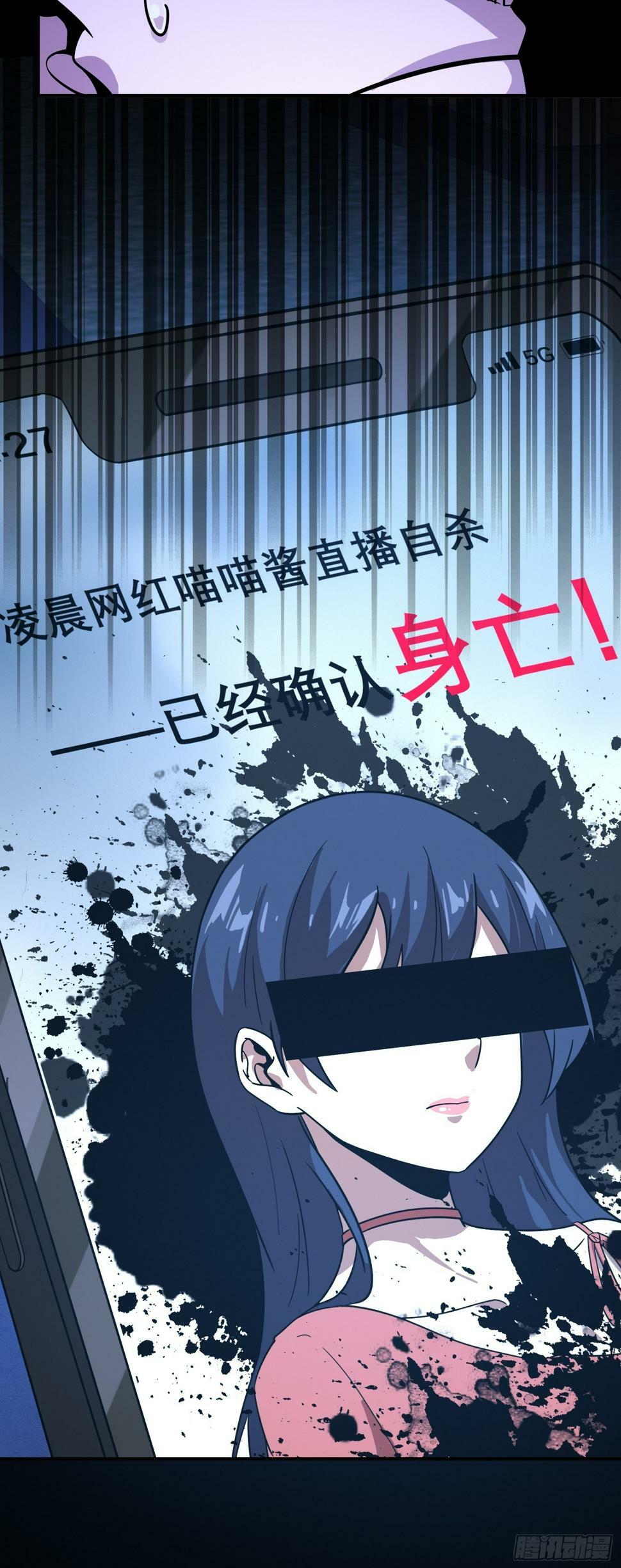 3.死亡讯息43