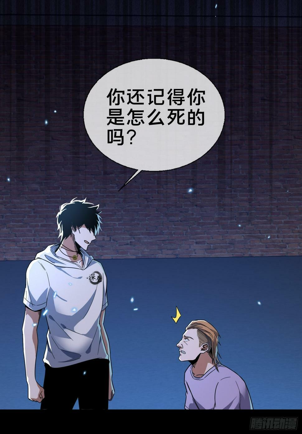 3.死亡讯息8