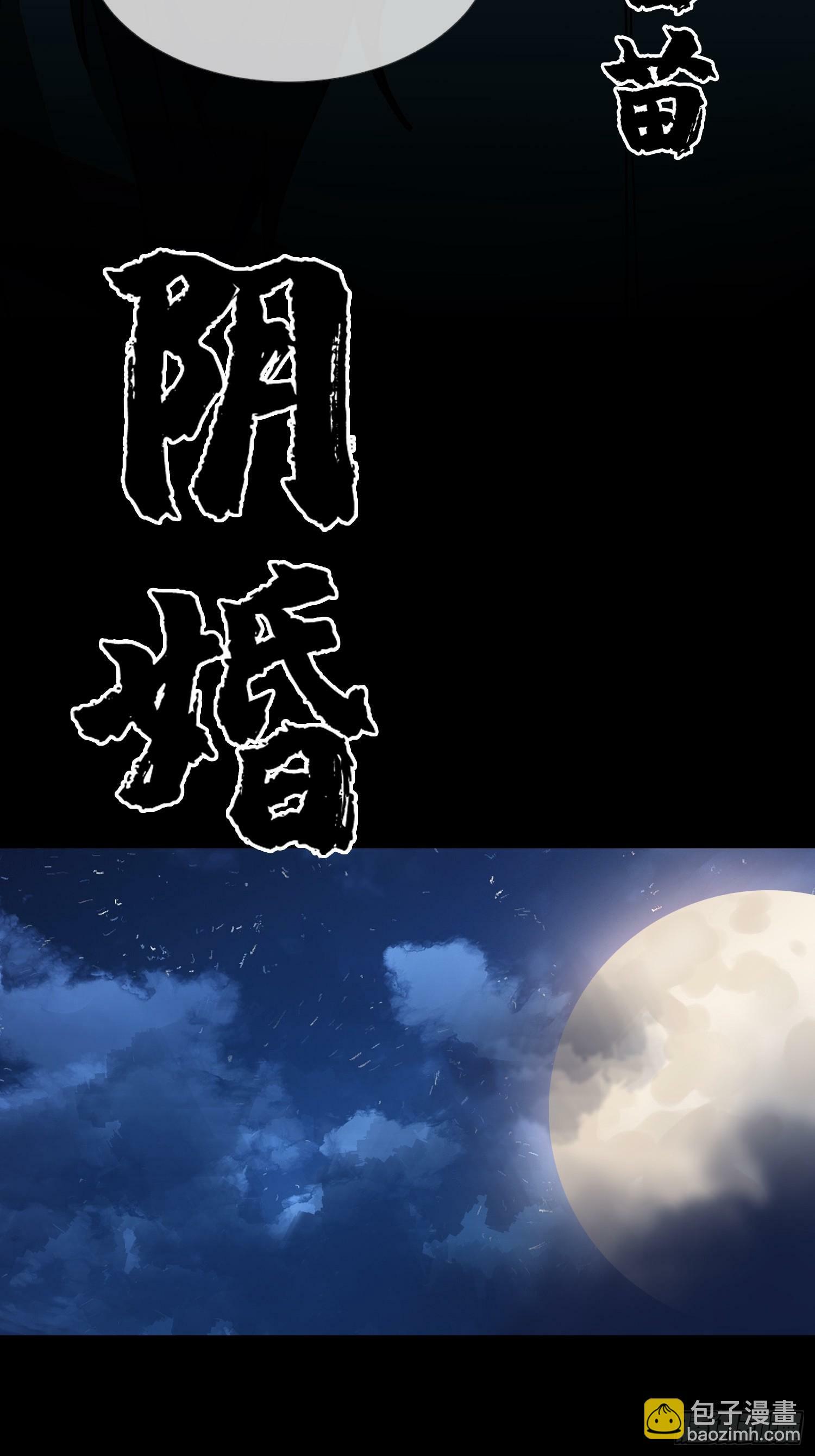18.灵魂净化24