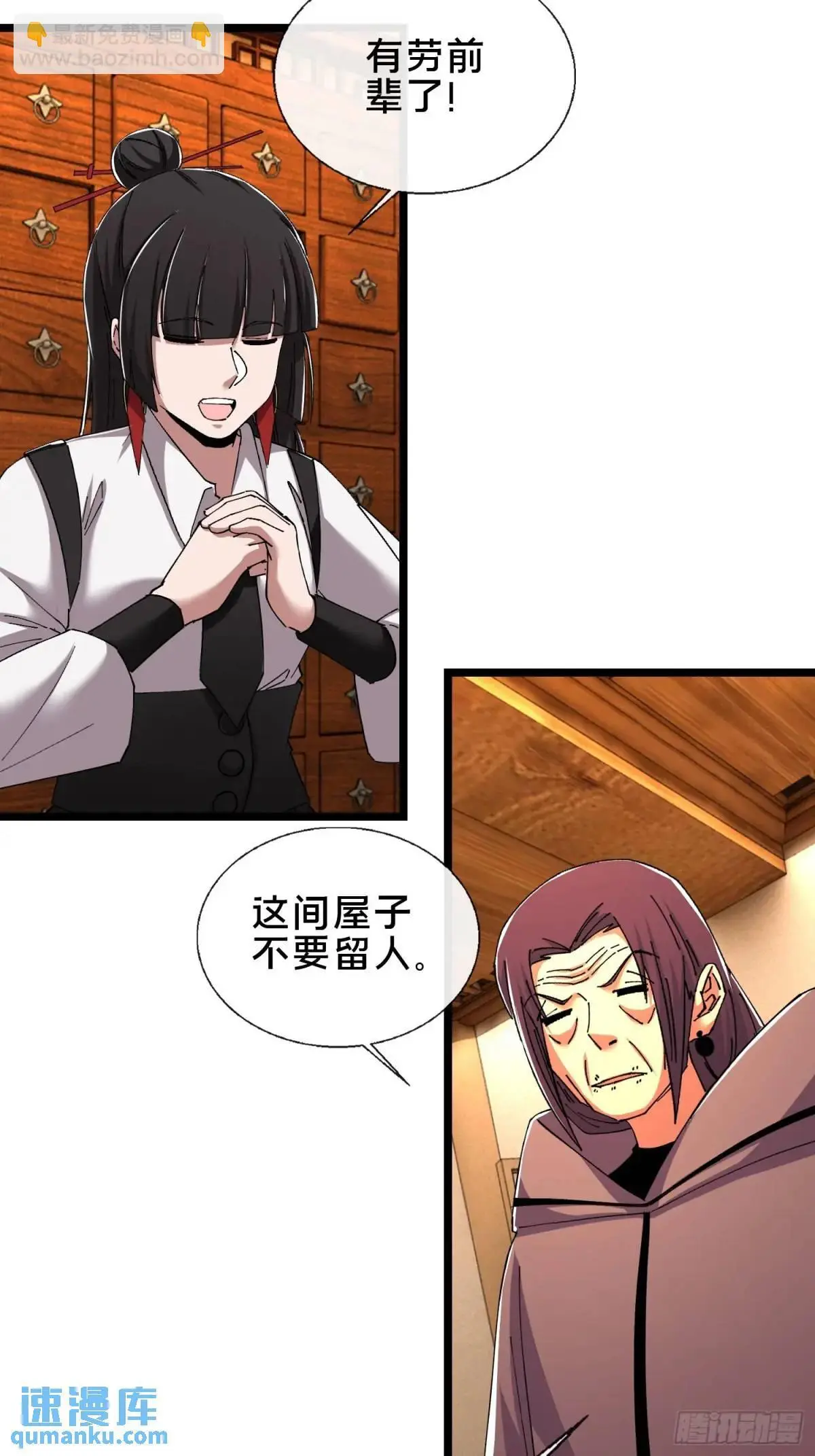 54.后会有期33