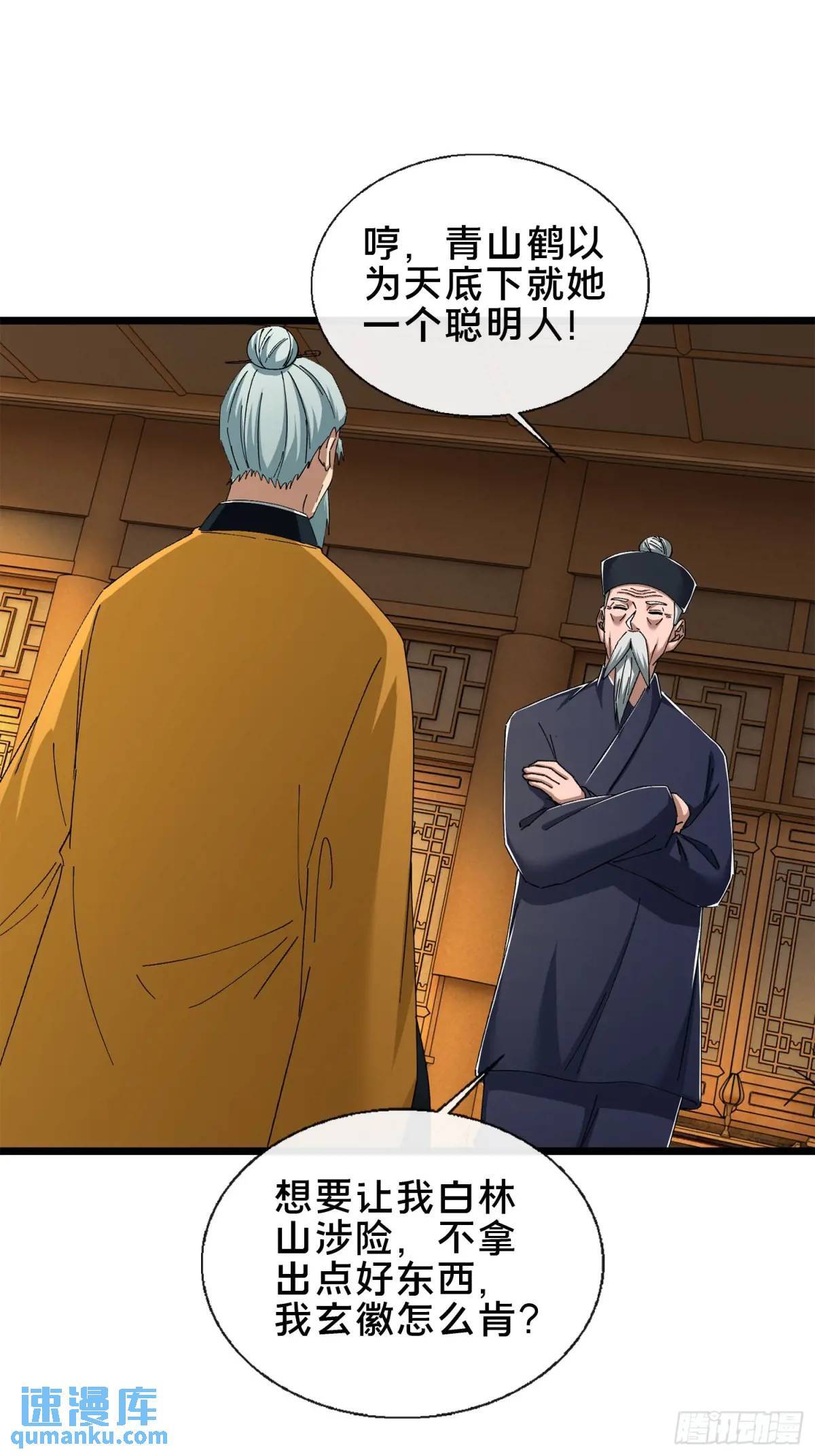 48.权宜之策44