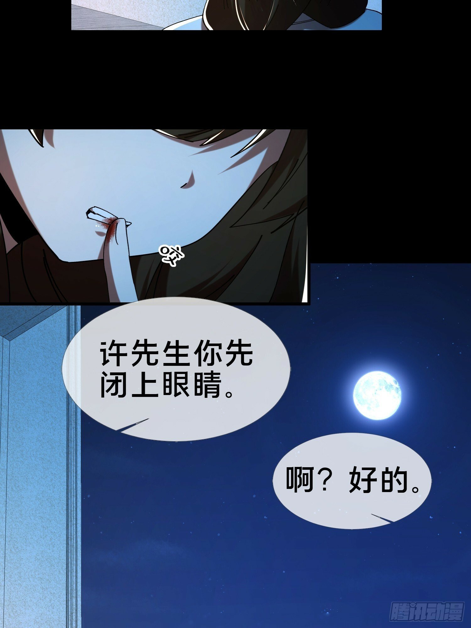 17.妖道！吃我一棍！48