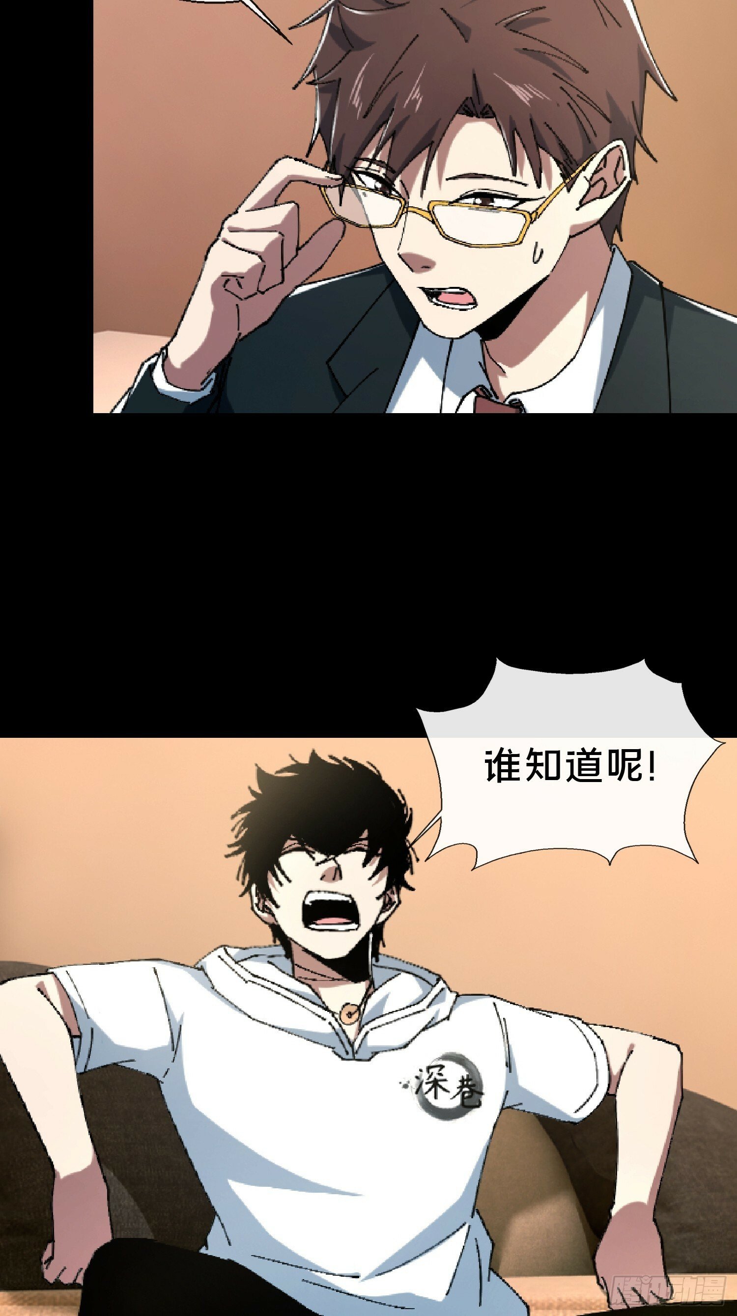 26.调查8