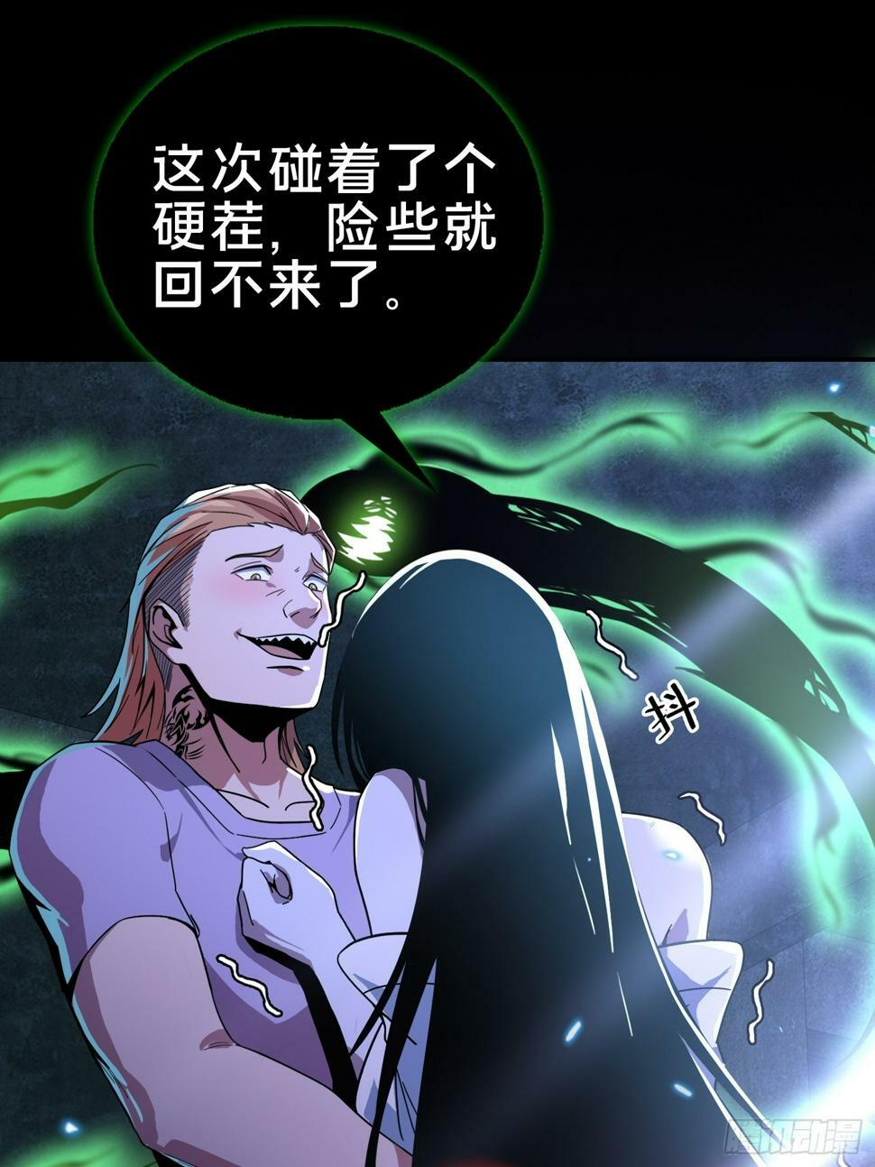2.抓鬼4