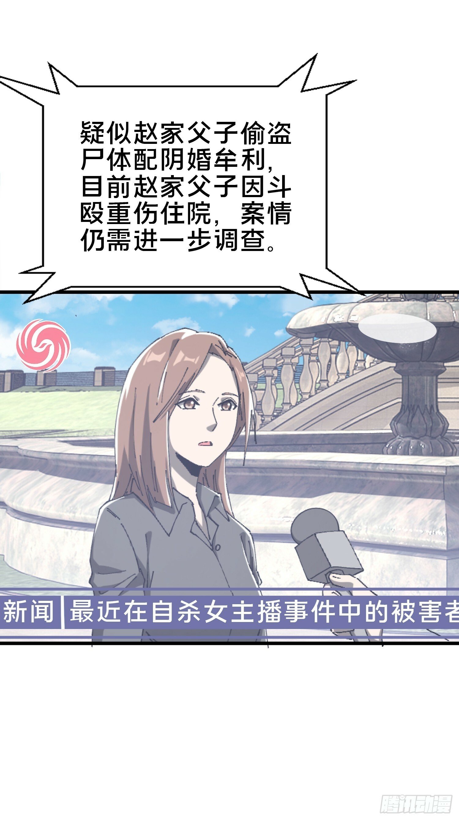 22.我看上你了！13