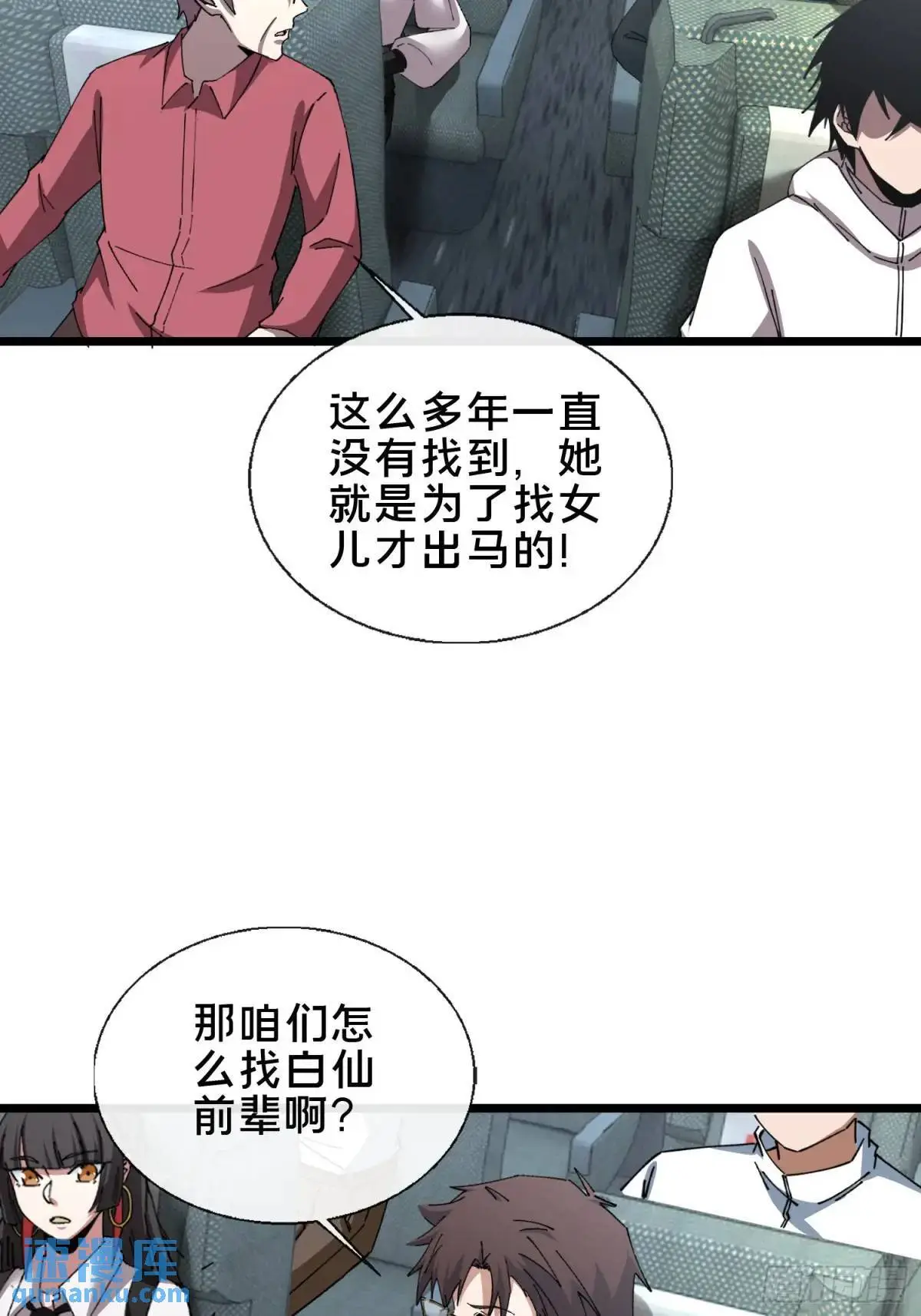 50.夫妇之死18