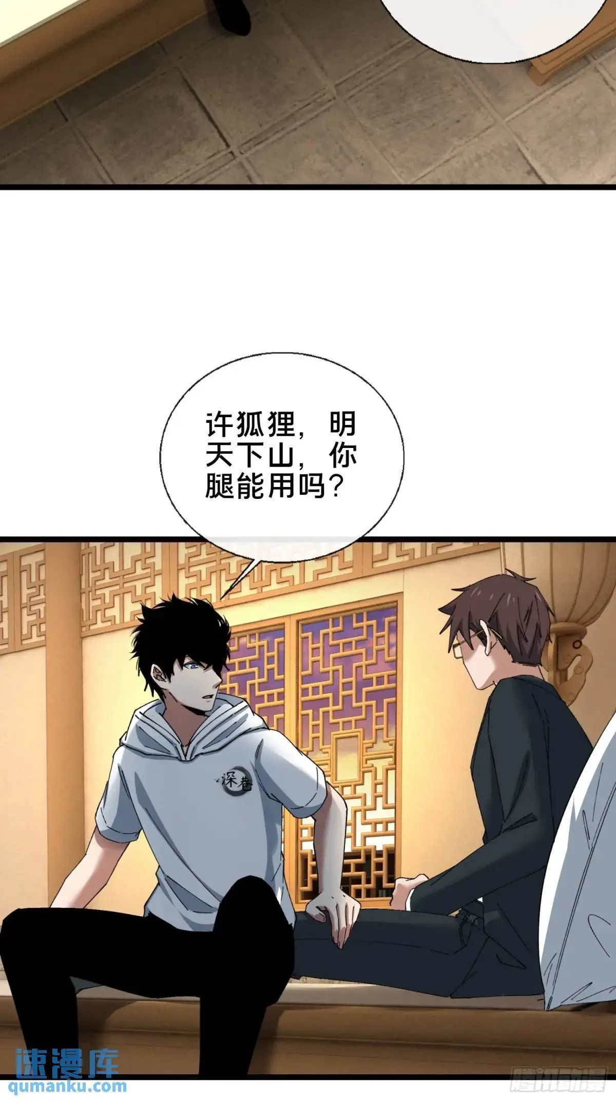 49.鬼令之印29
