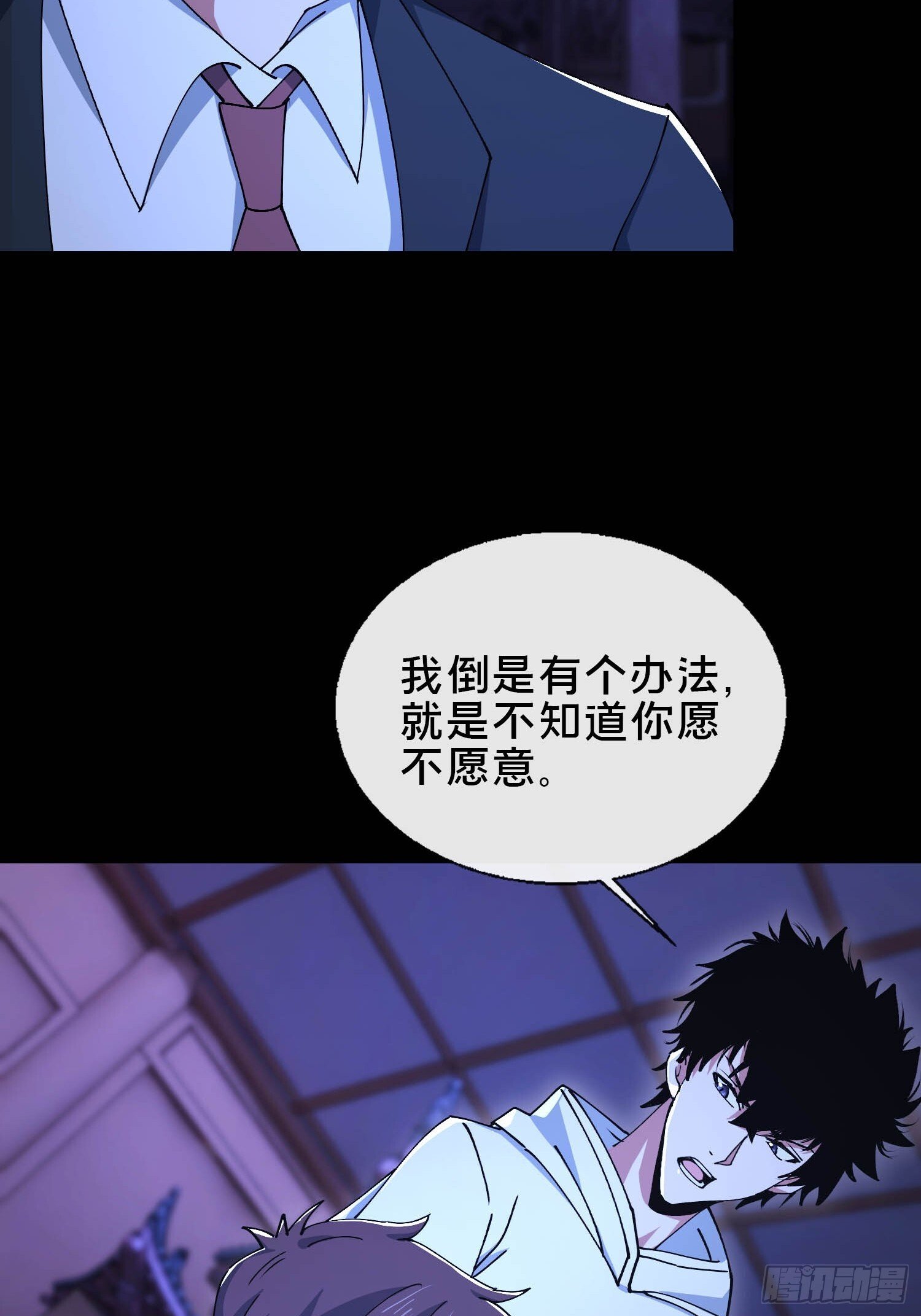 34.看你怎么嚣张29