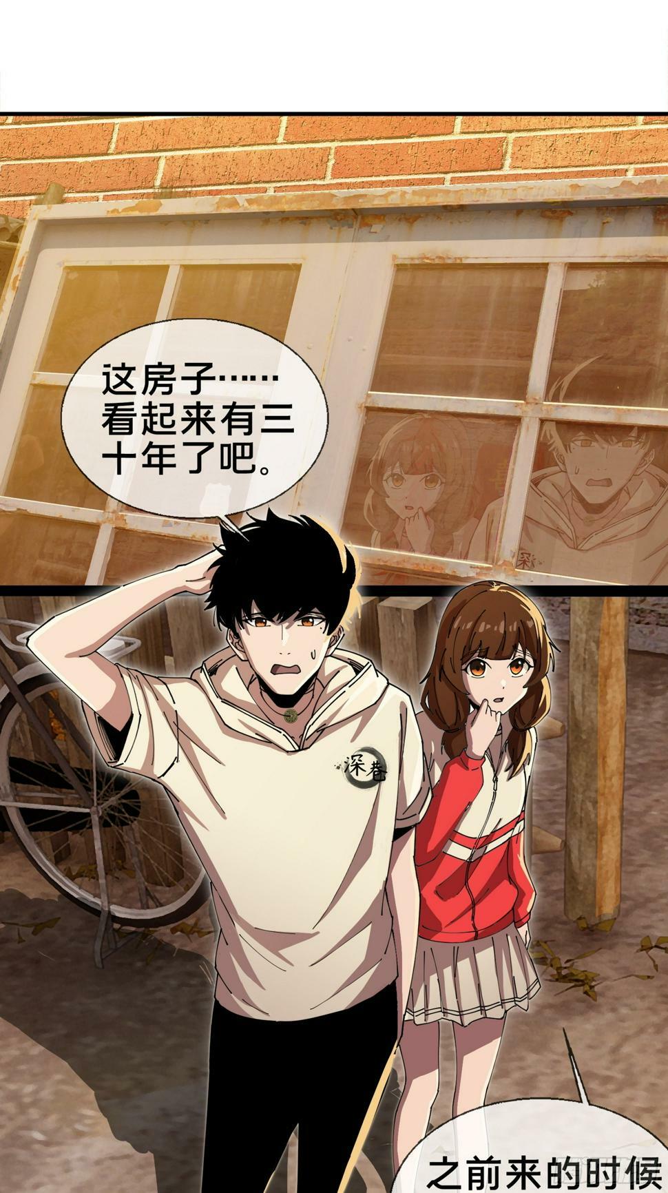 救我！3